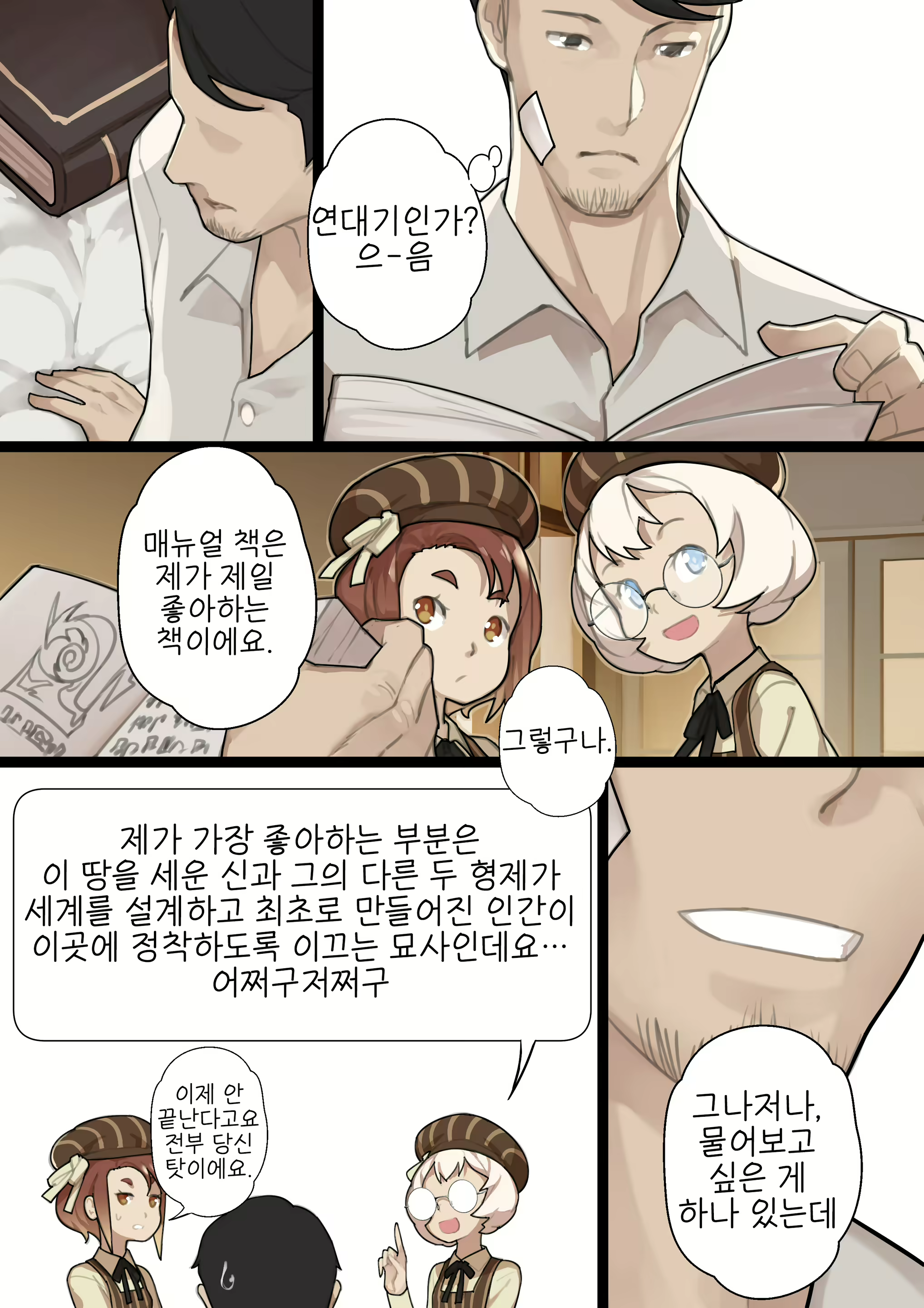 Content 1885905 - 18 페이지