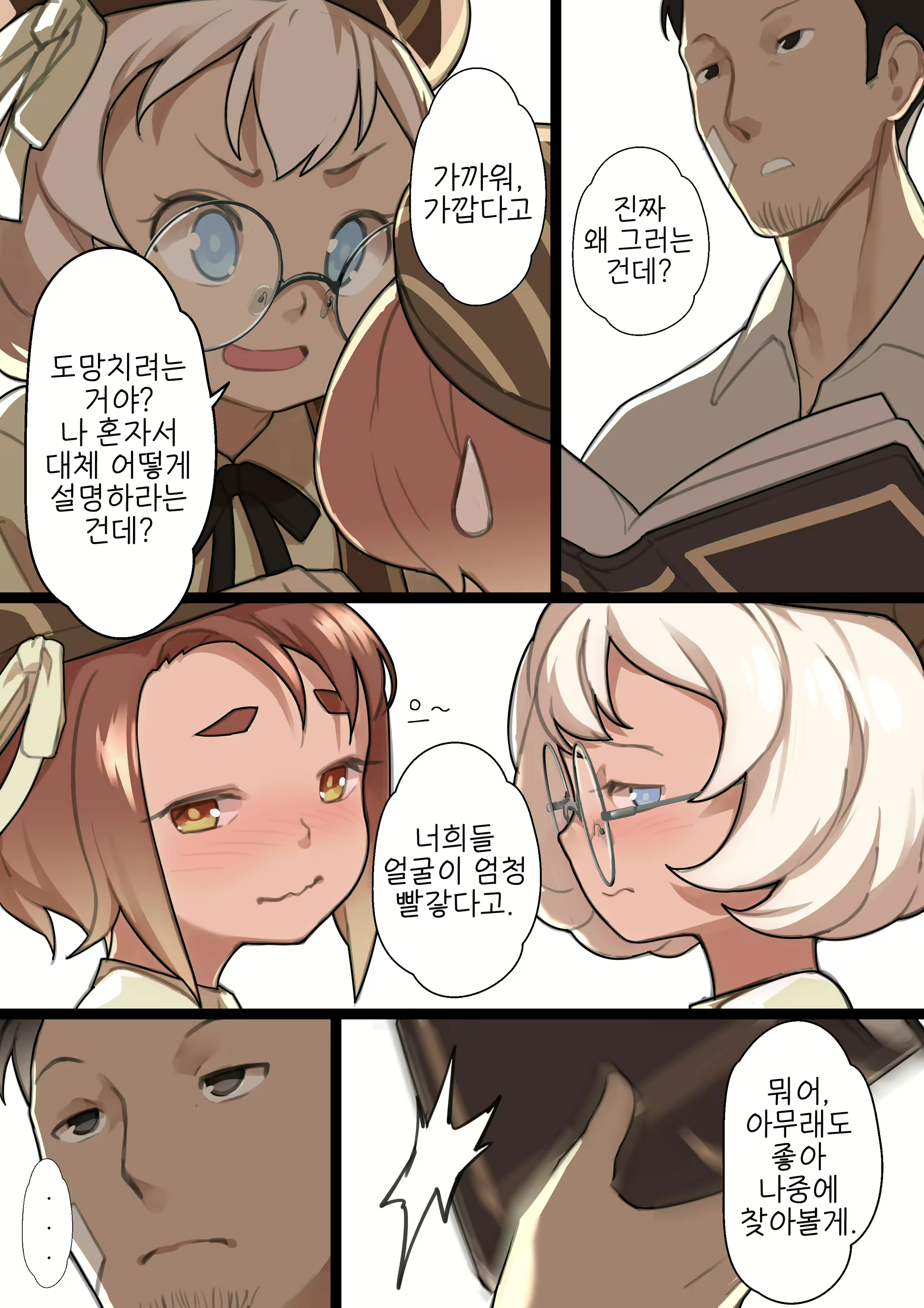 Content 1885905 - 20 페이지