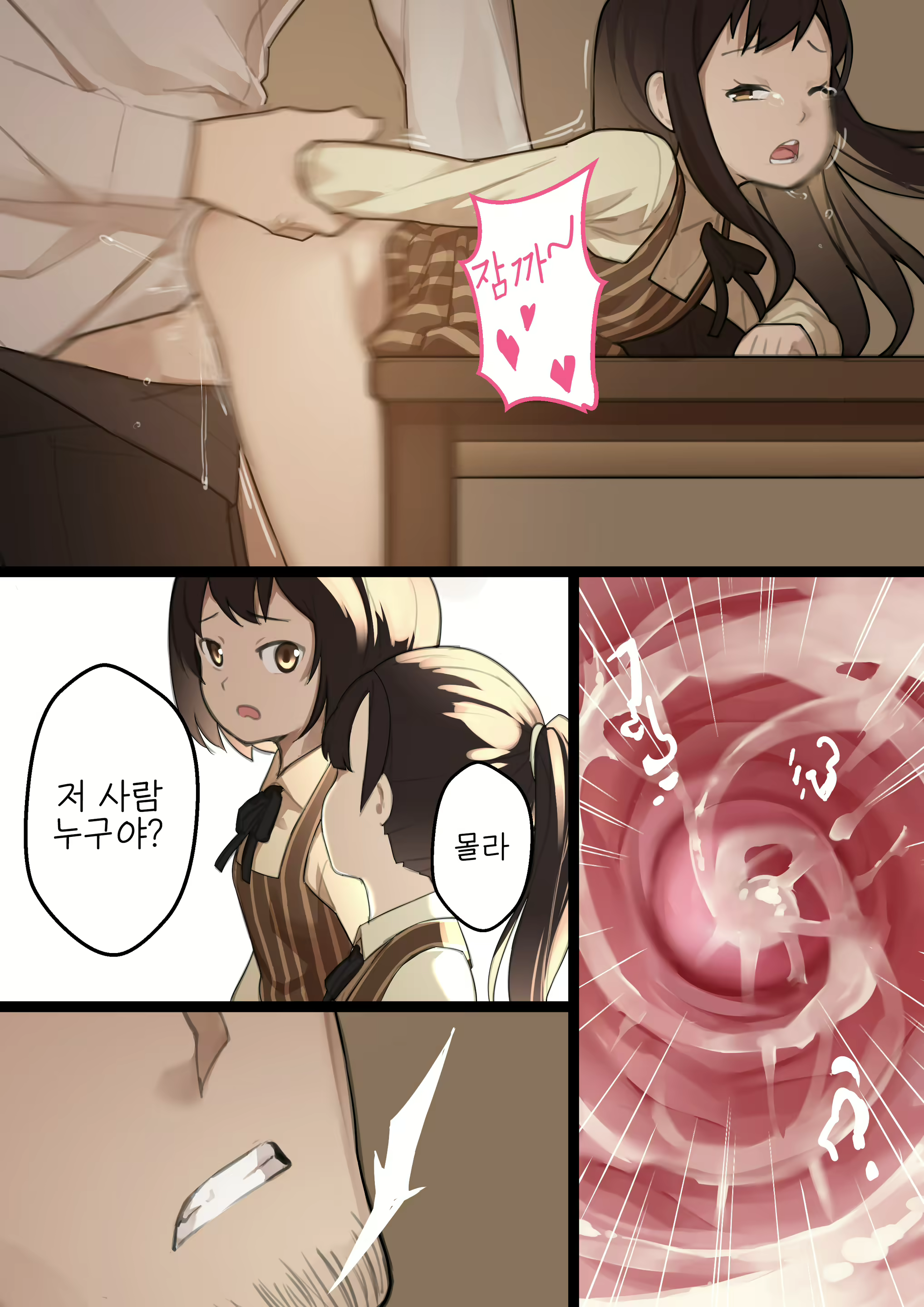 Content 1885905 - 6 페이지