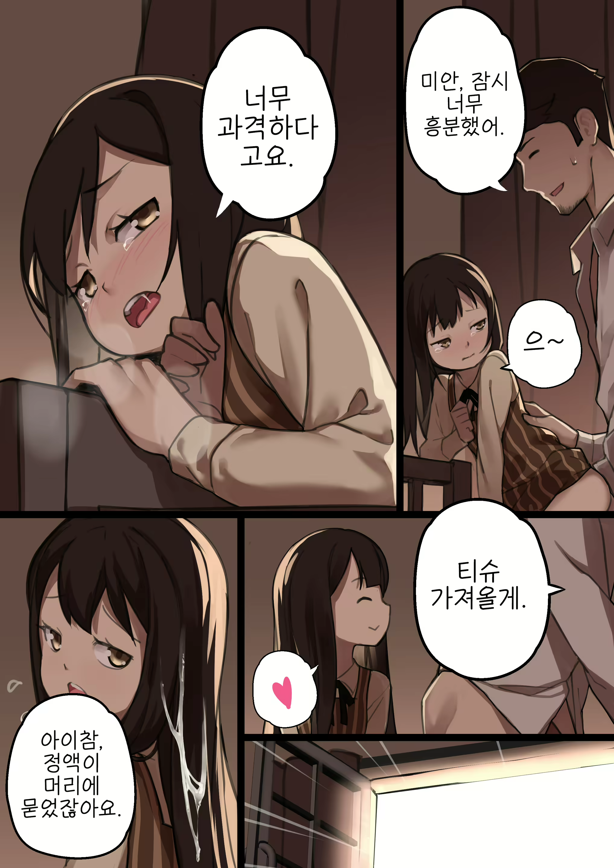 Content 1885905 - 8 페이지