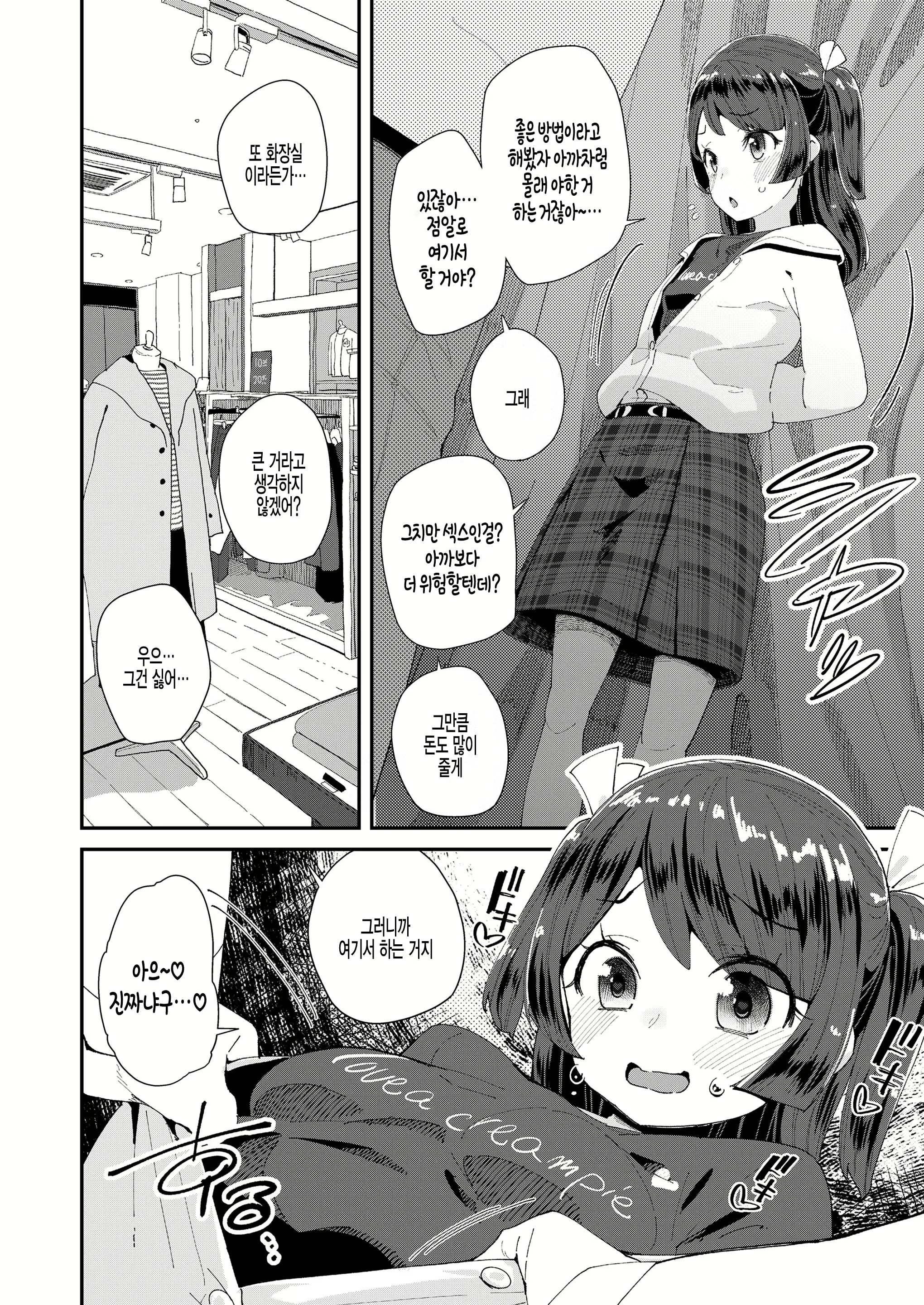 Content 1886144 - 10 페이지