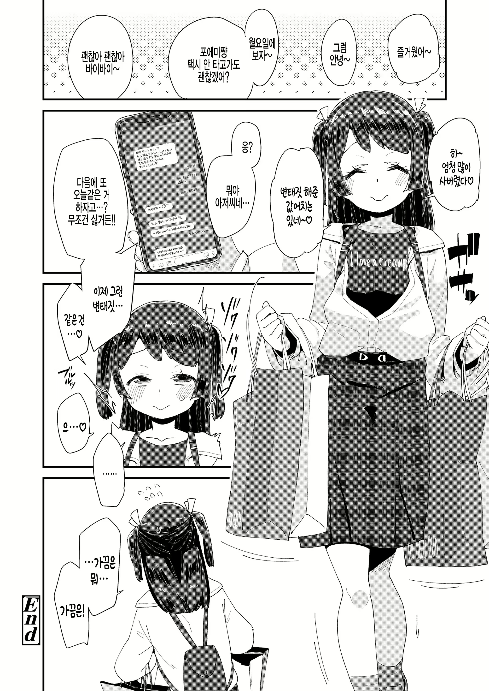 Content 1886144 - 20 페이지