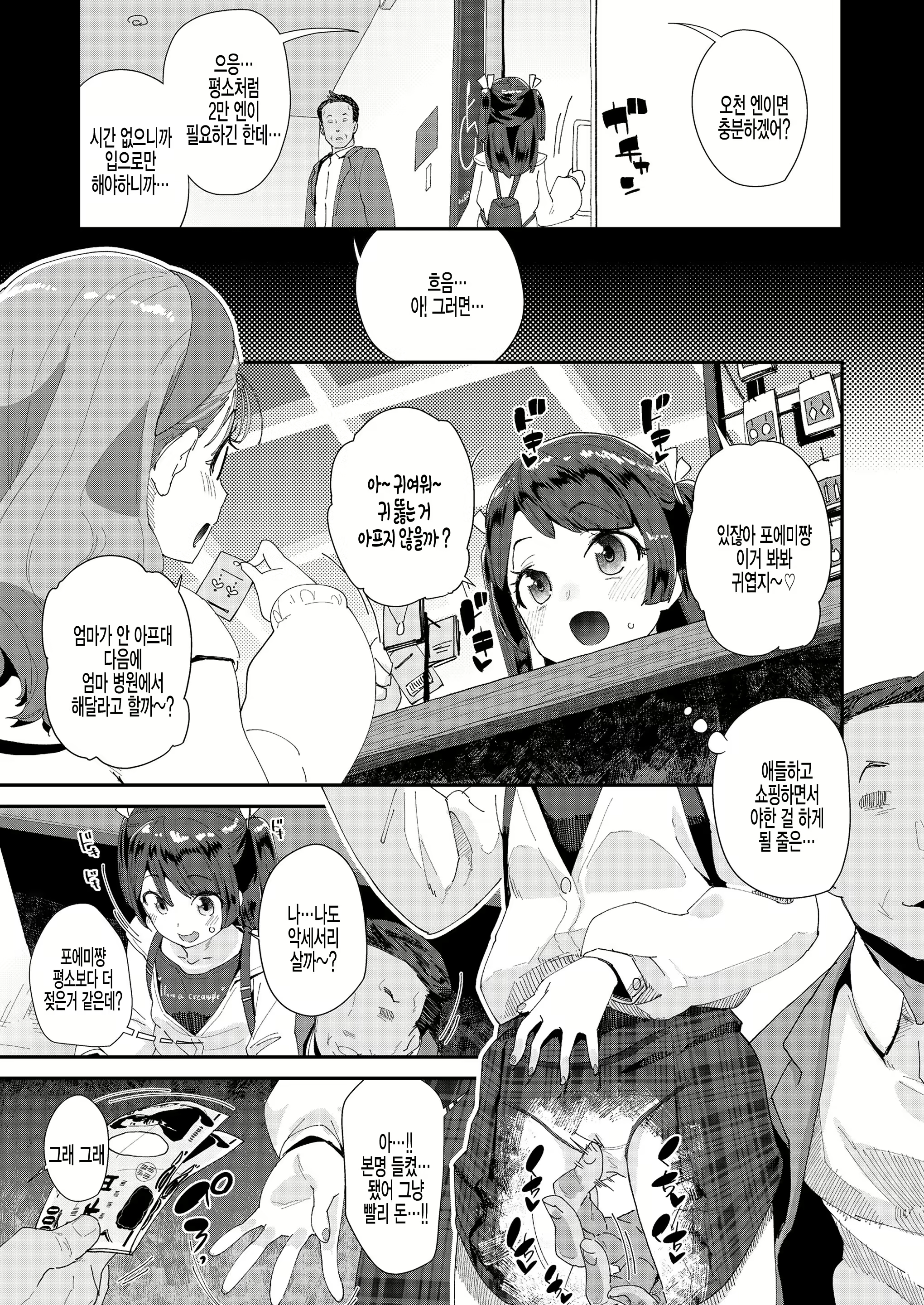 Content 1886144 - 3 페이지