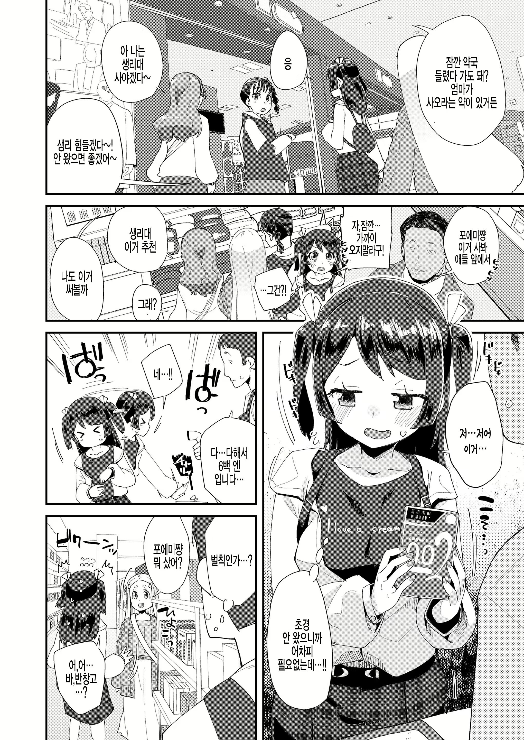 Content 1886144 - 4 페이지