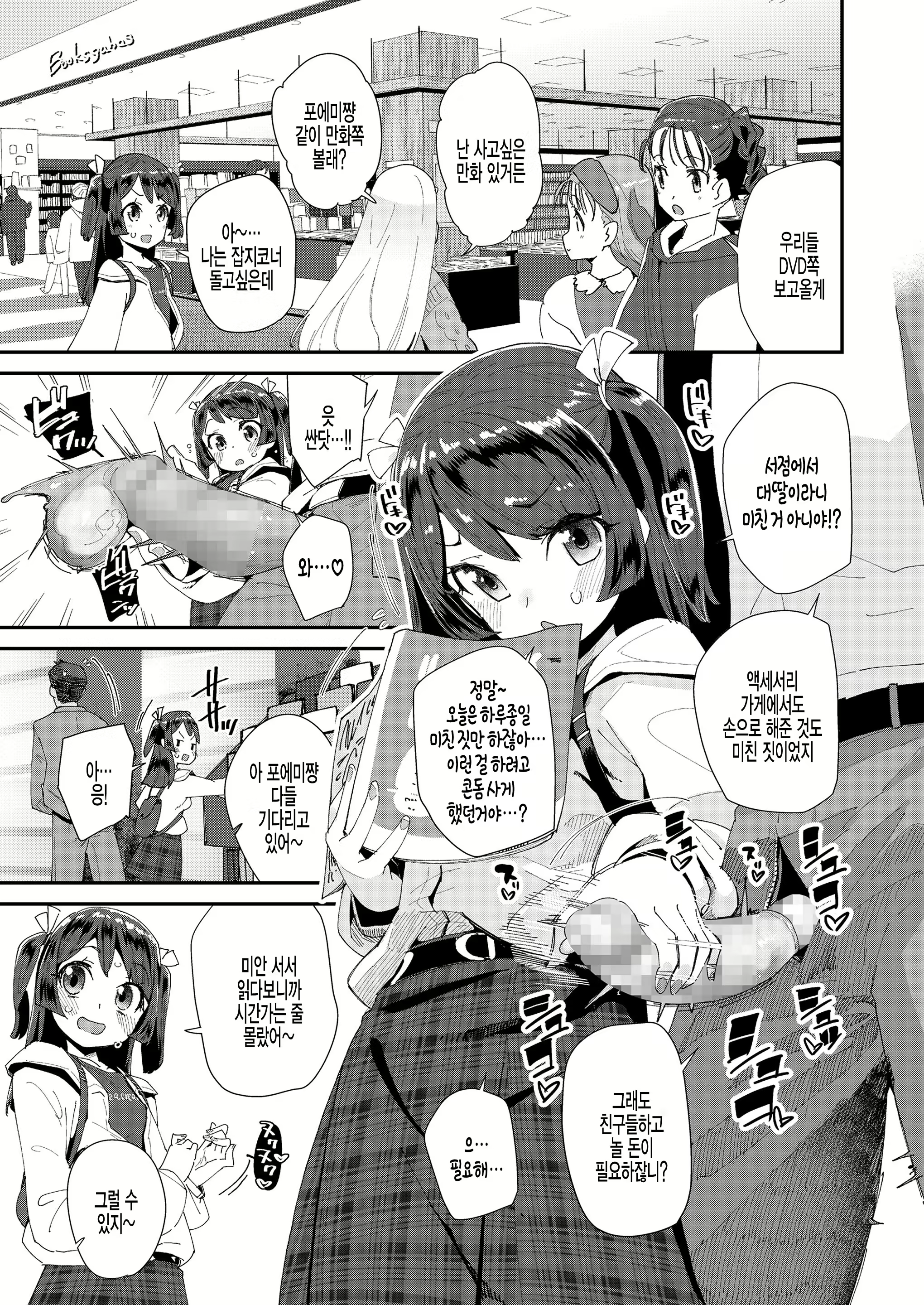 Content 1886144 - 5 페이지