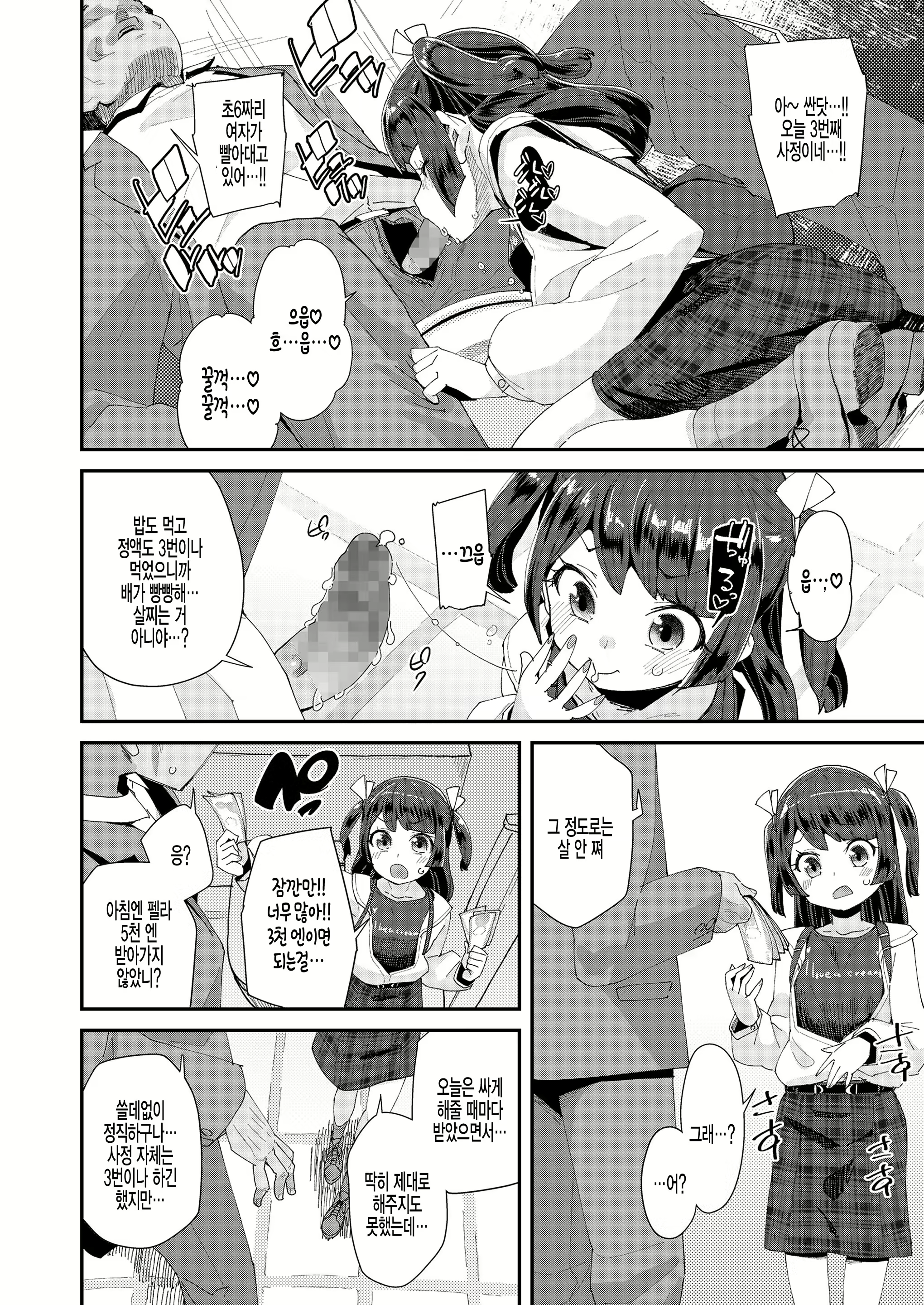 Content 1886144 - 8 페이지