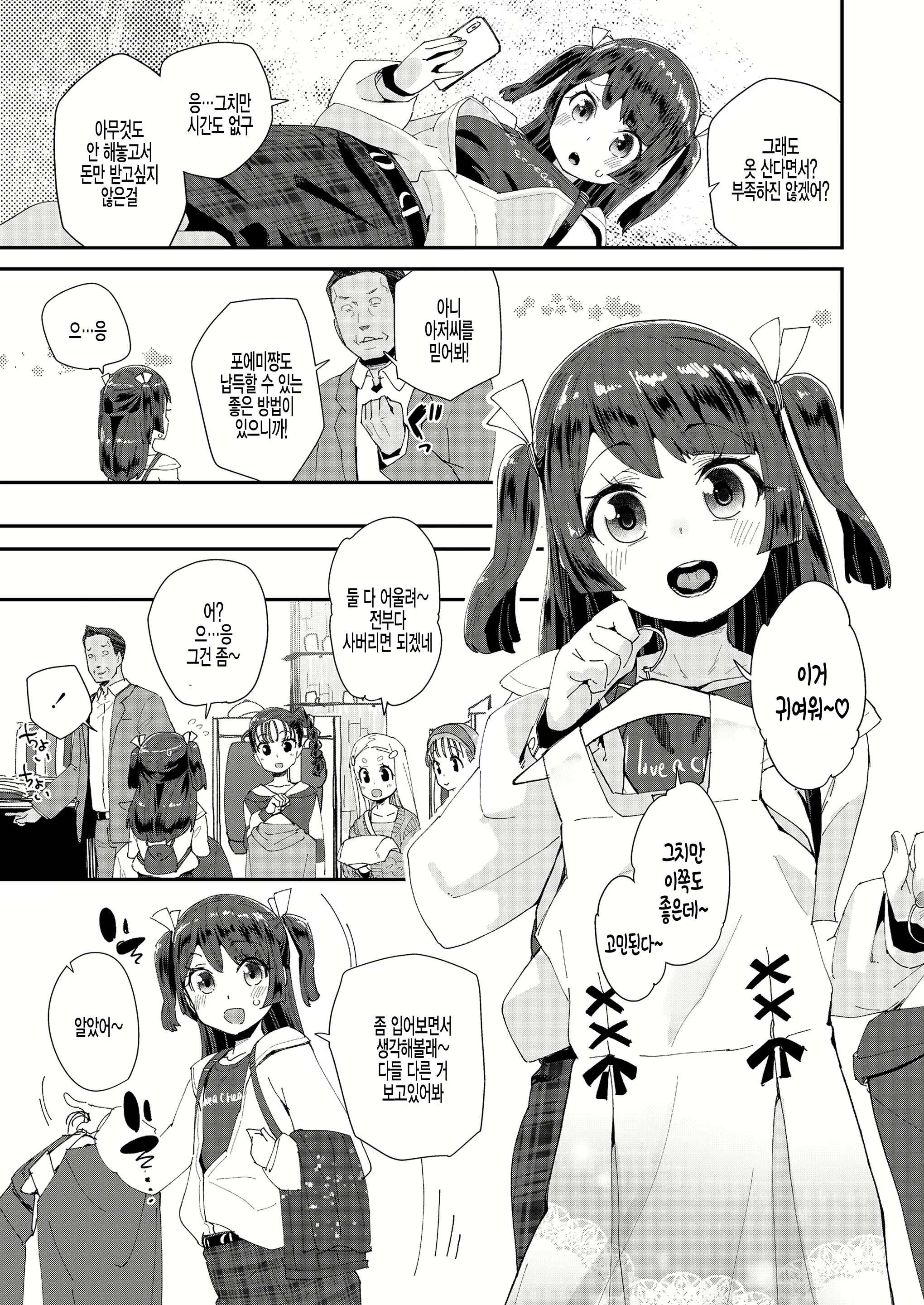 Content 1886144 - 9 페이지