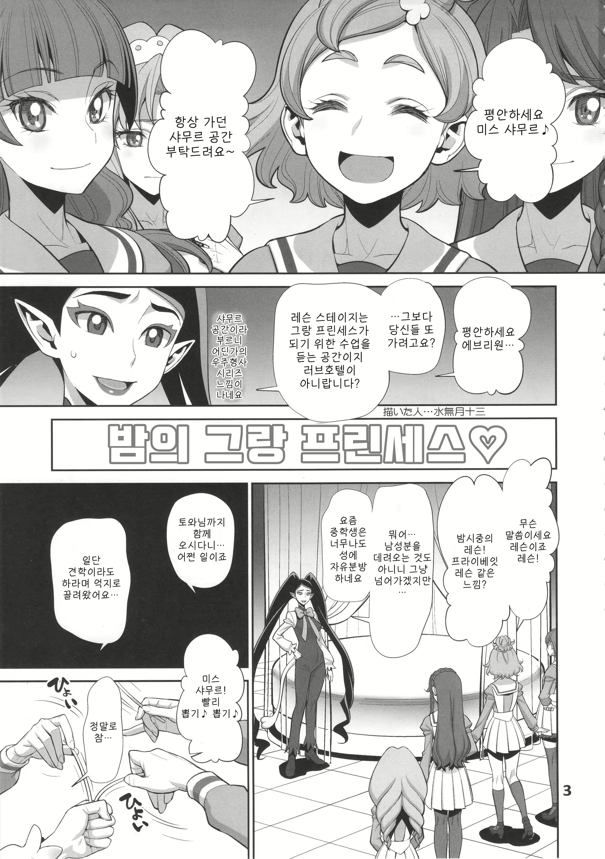 Content 1886364 - 3 페이지