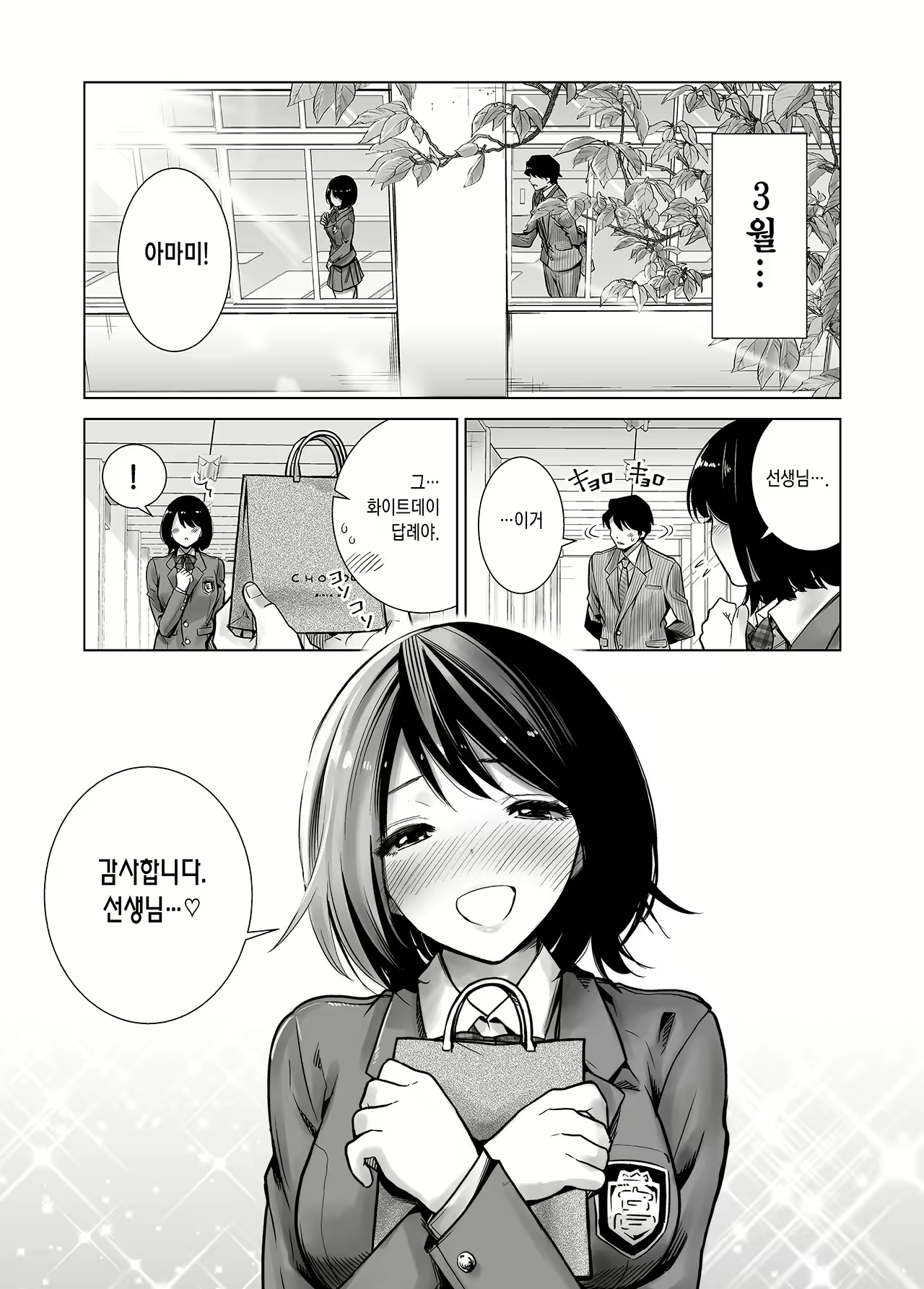 Content 1886458 - 3 페이지