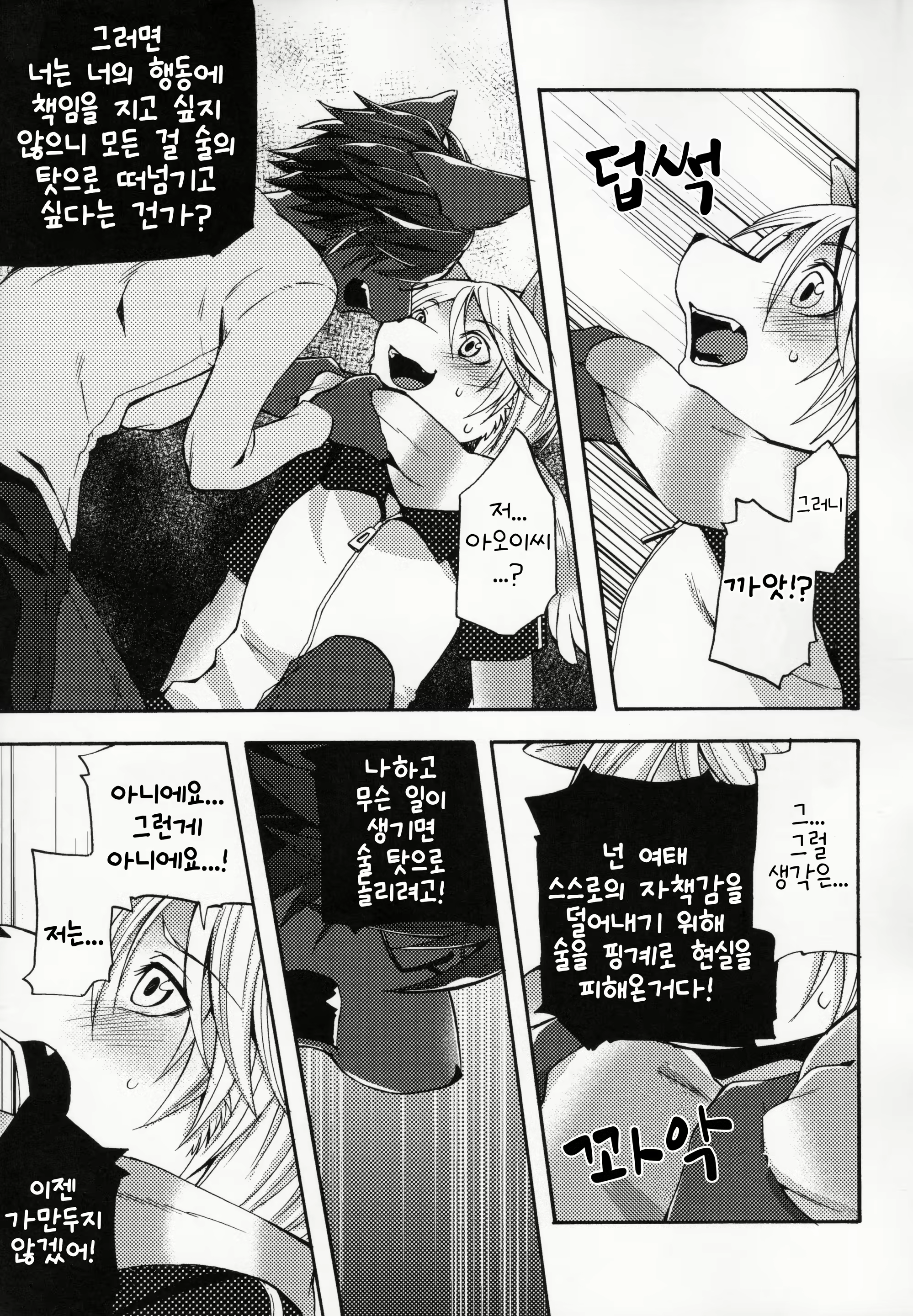 Content 1886476 - 8 페이지