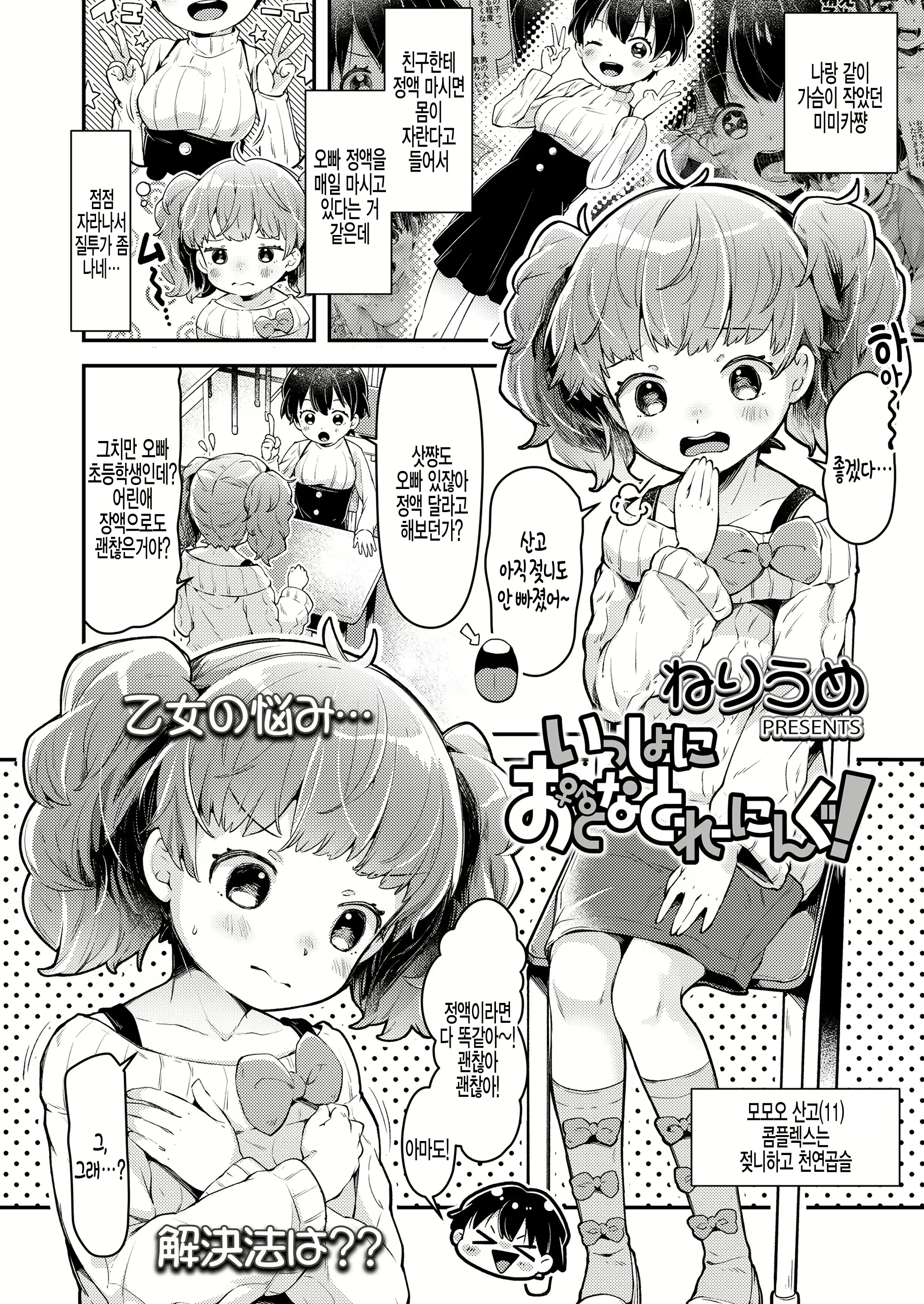 Content 1886507 - 2 페이지