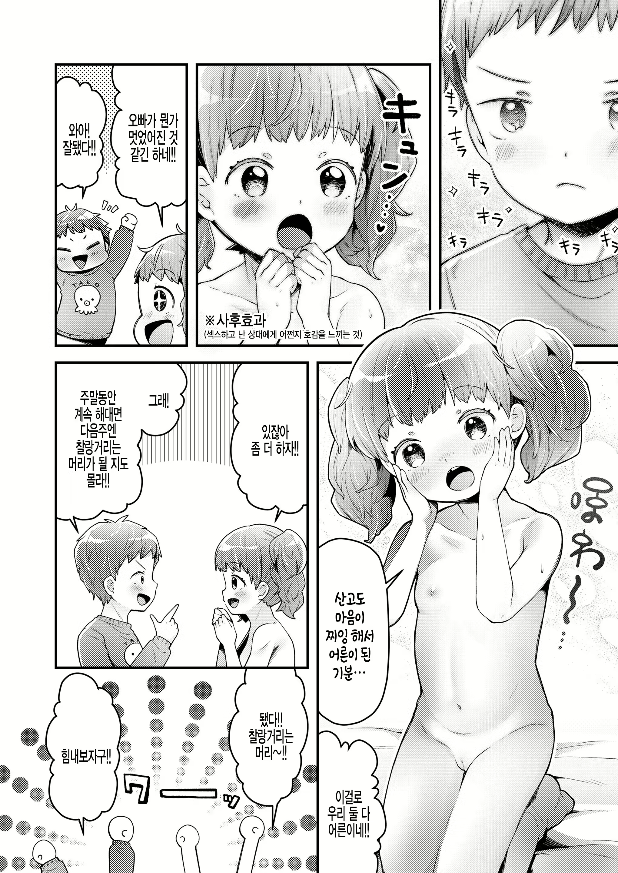 Content 1886507 - 22 페이지