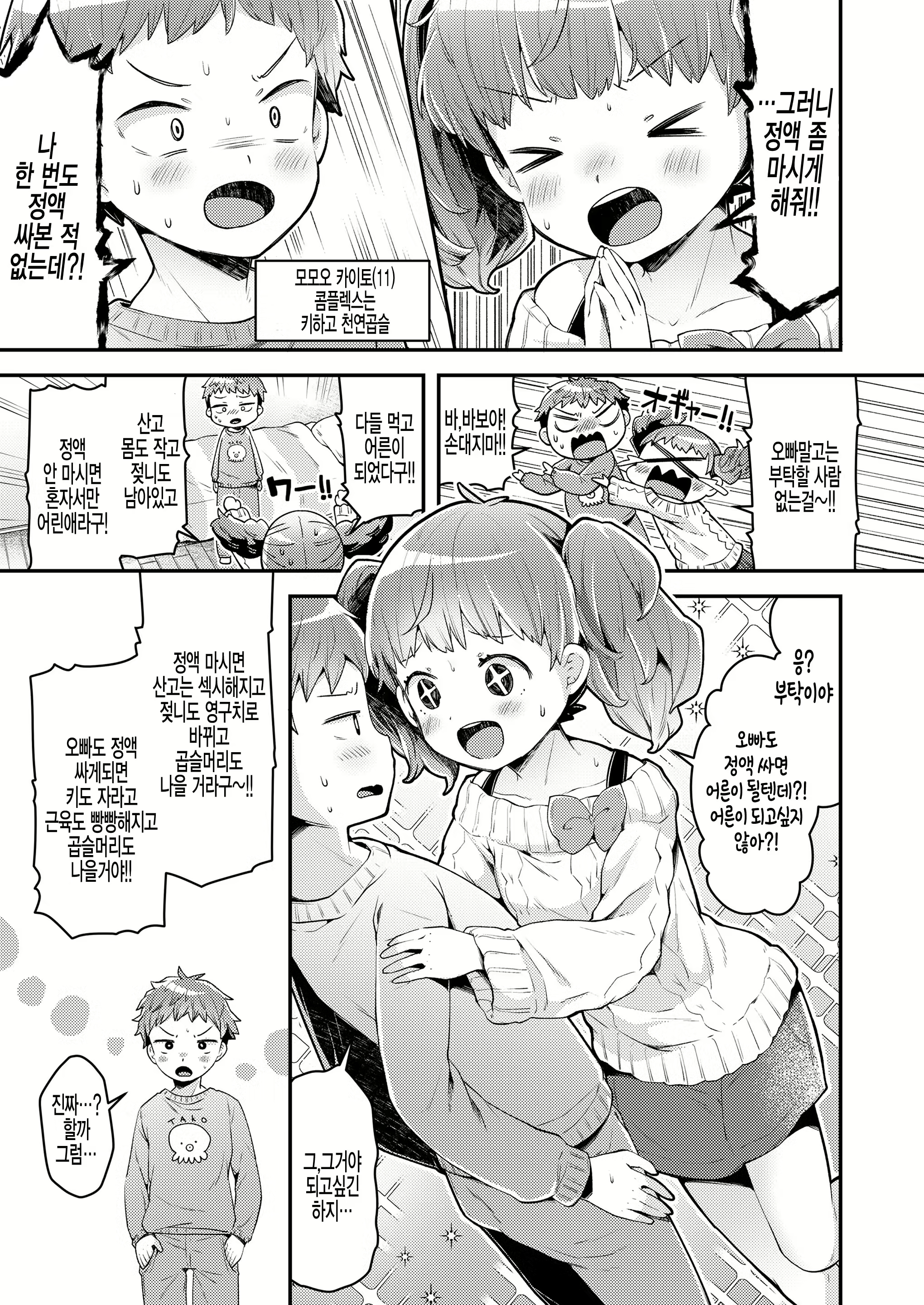 Content 1886507 - 3 페이지
