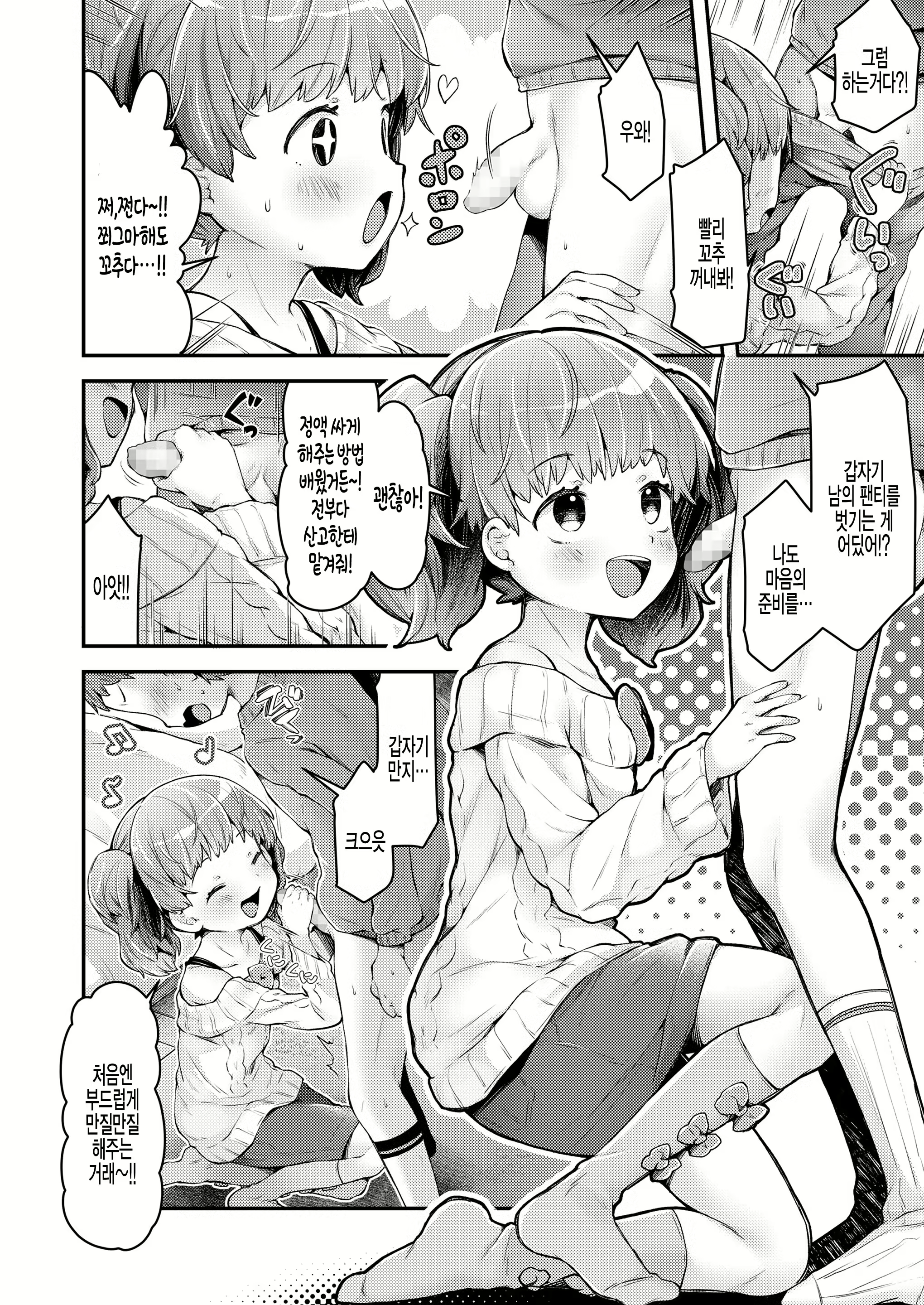 Content 1886507 - 4 페이지