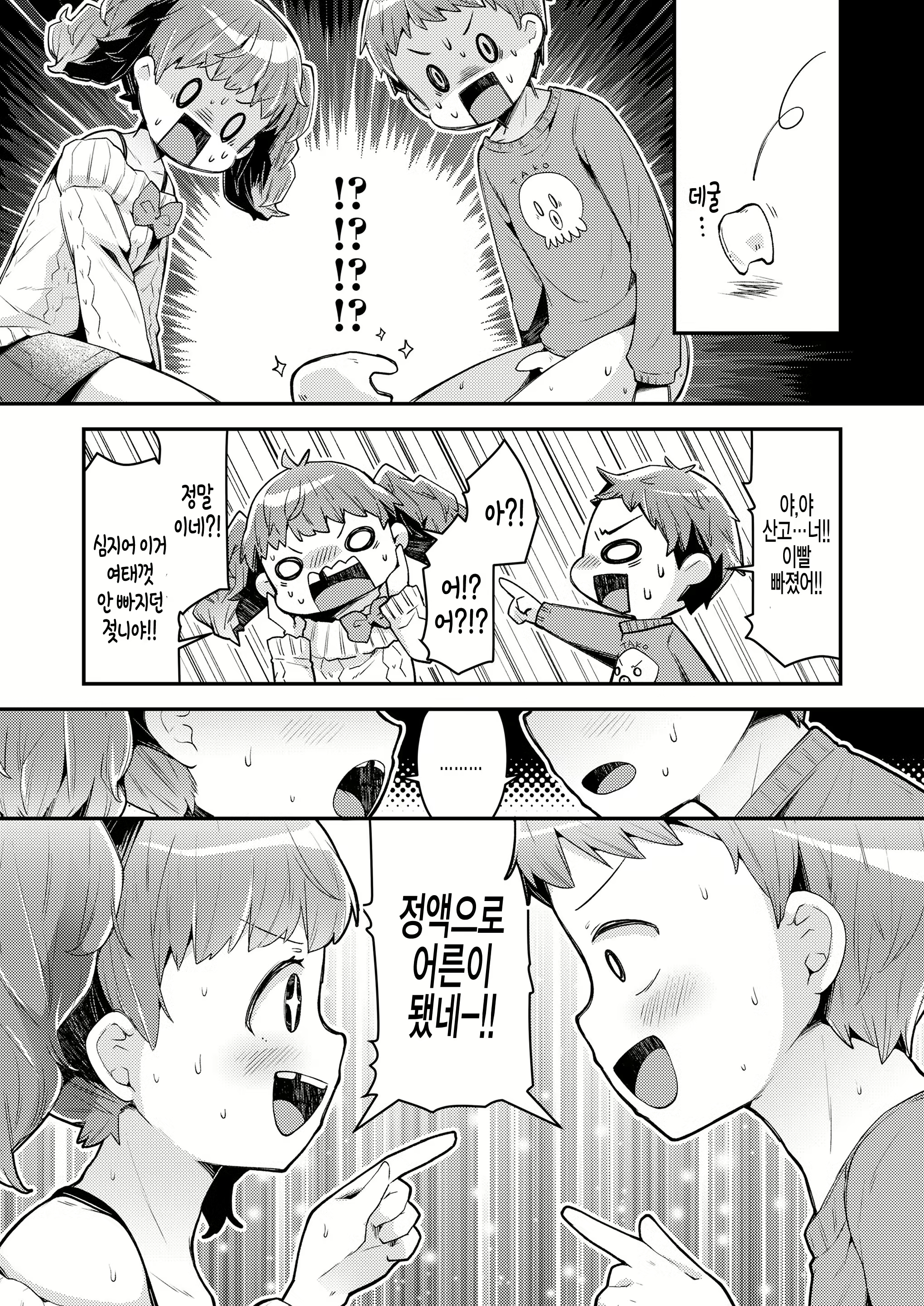 Content 1886507 - 9 페이지