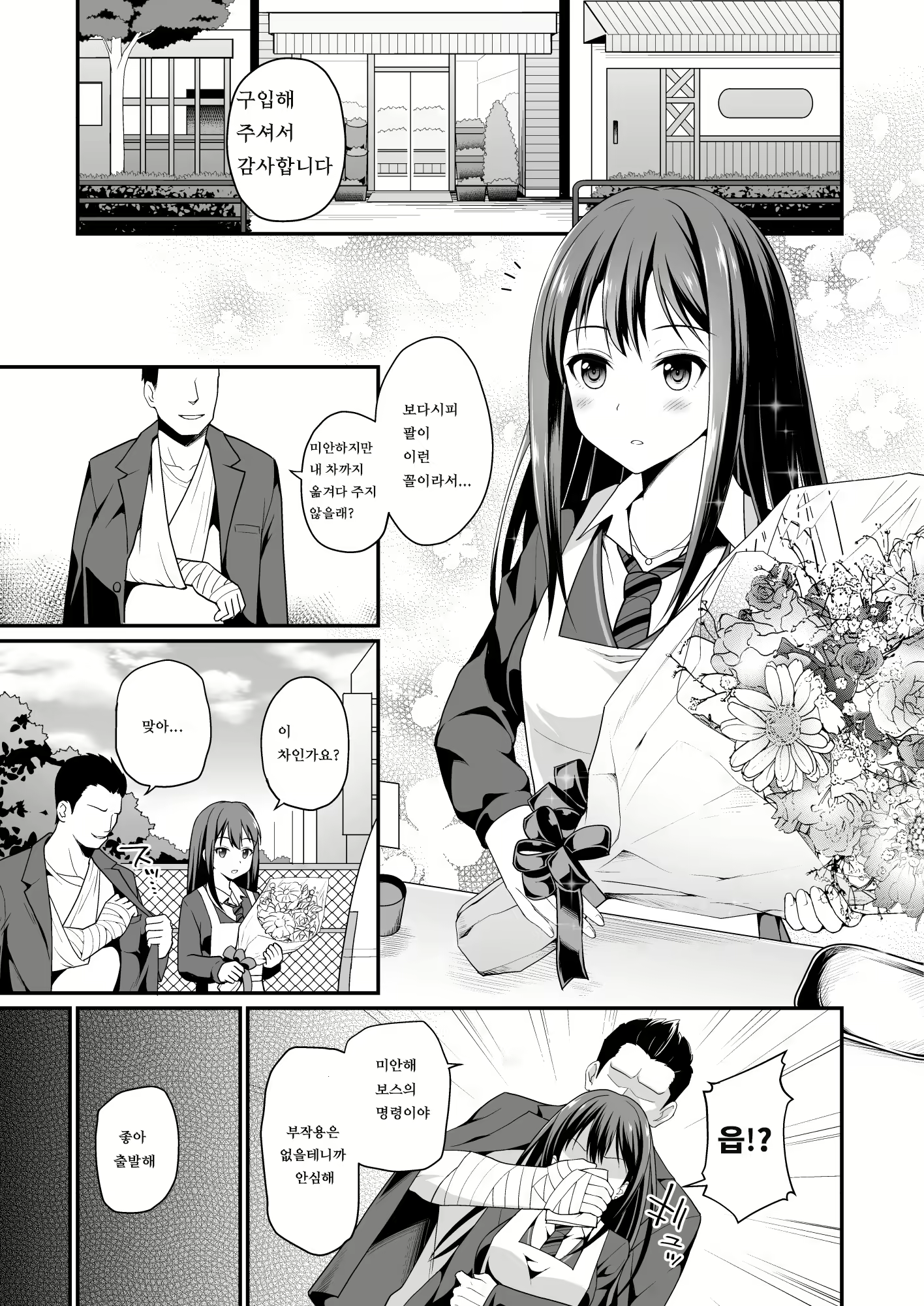 Content 1886923 - 5 페이지