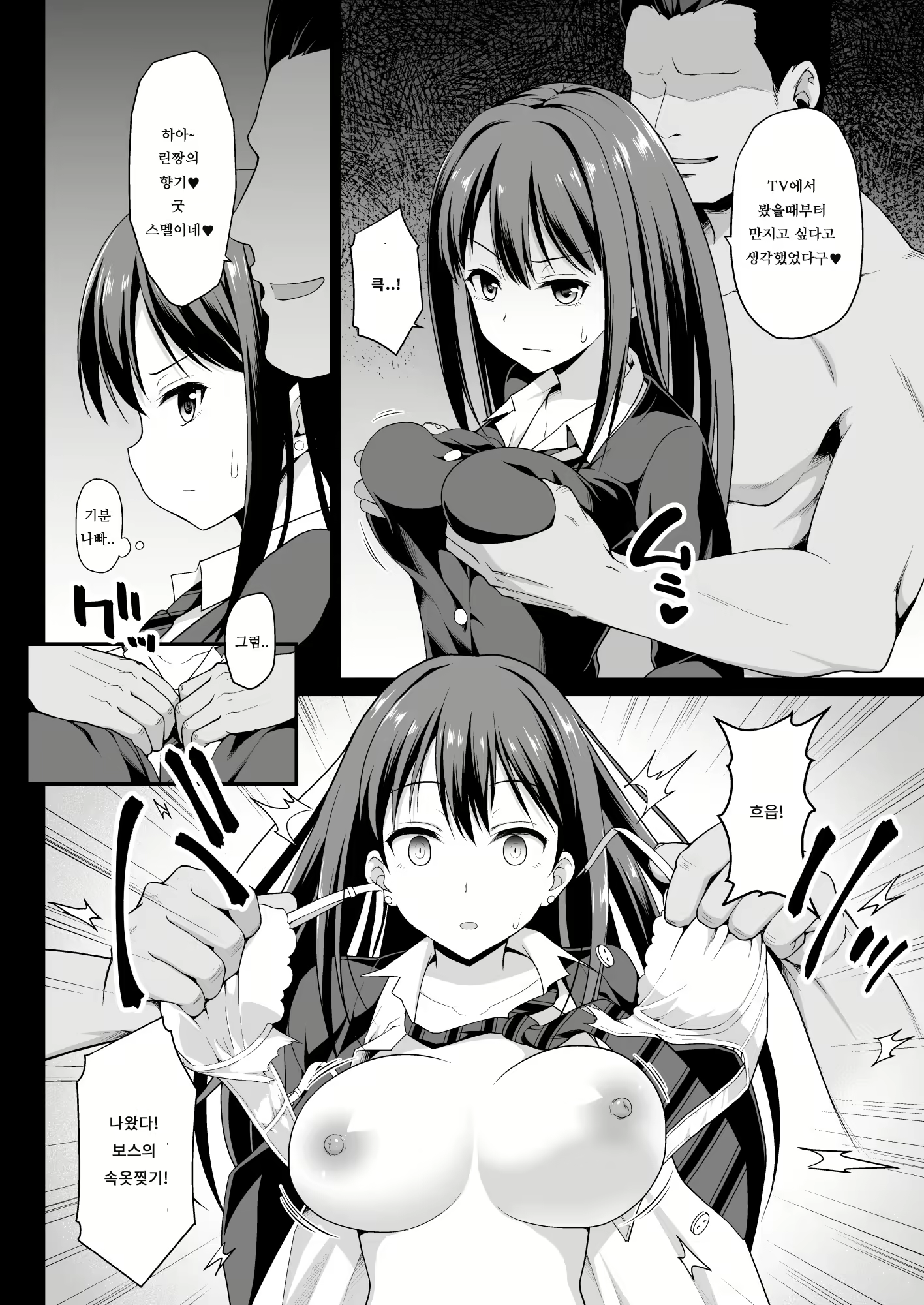 Content 1886923 - 8 페이지