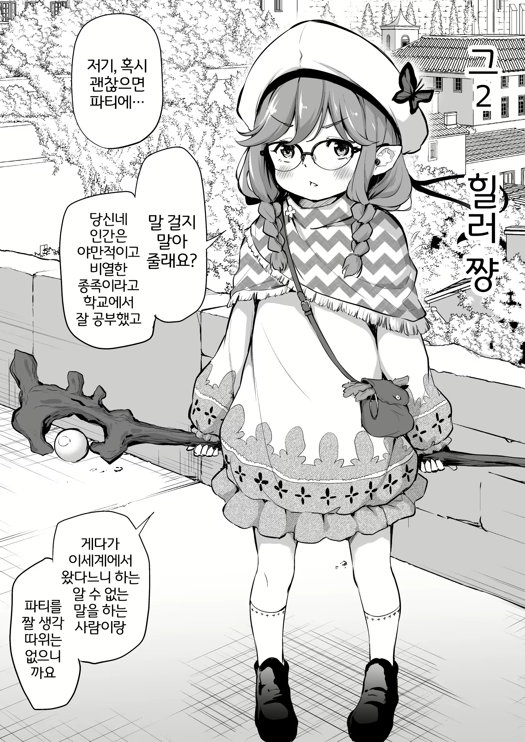 Content 1886950 - 3 페이지