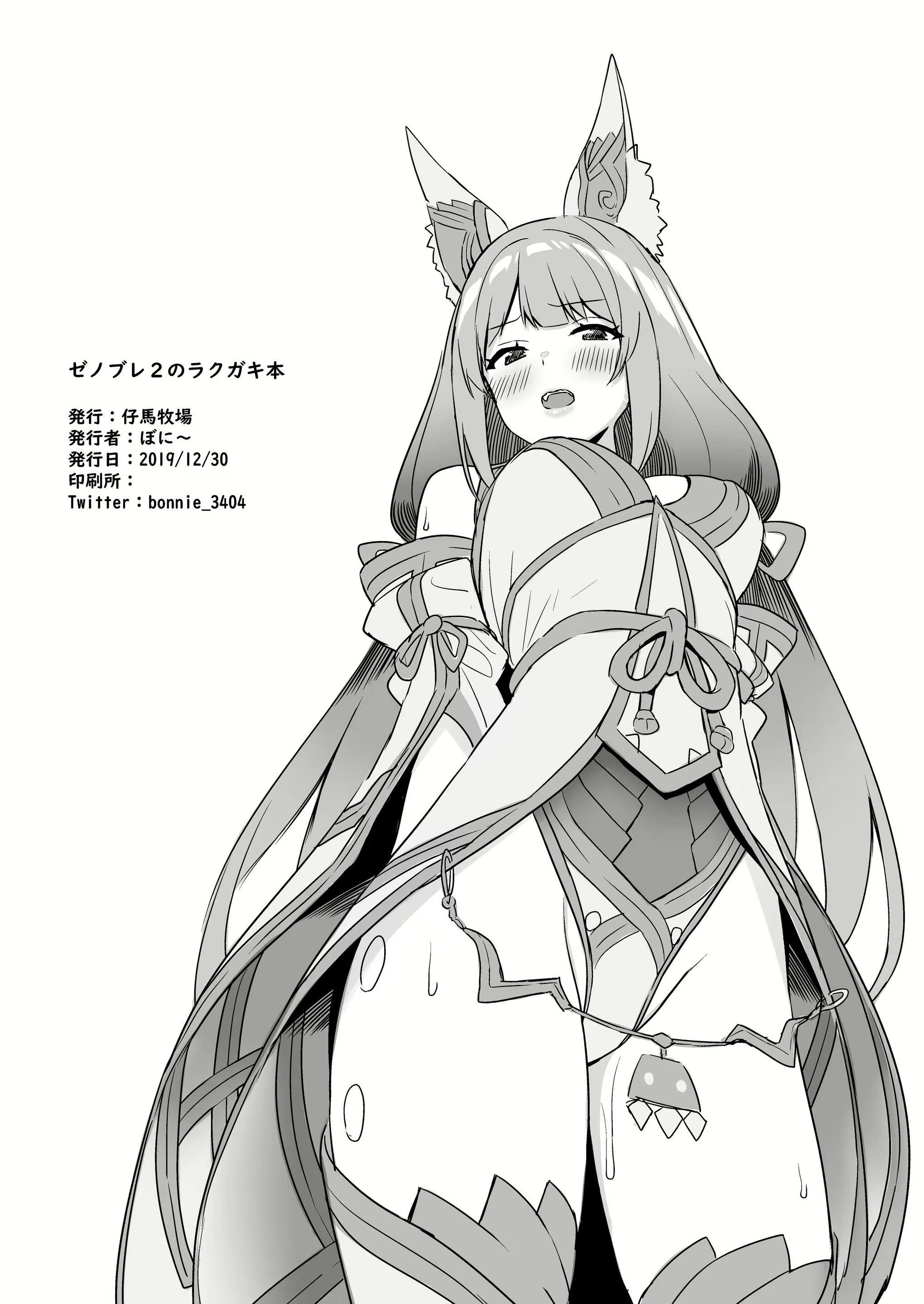 Content 1887032 - 8 페이지
