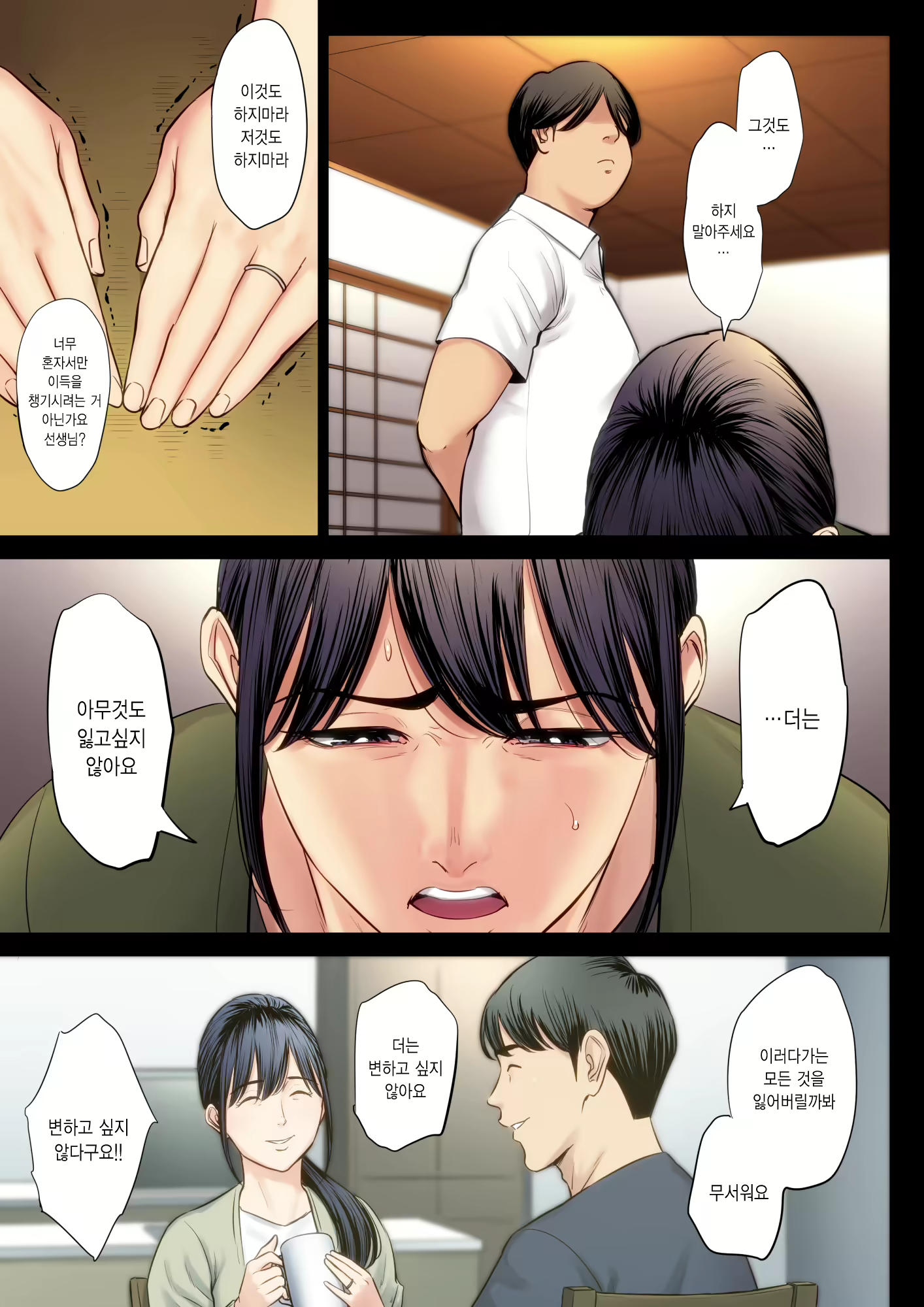 Content 1887383 - 28 페이지