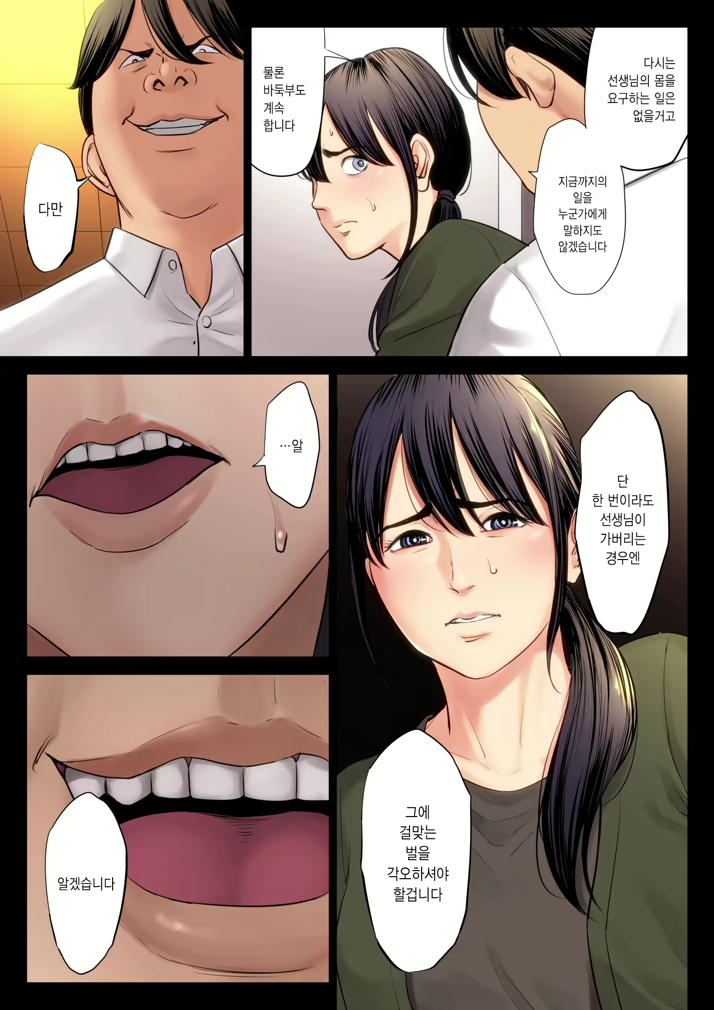 Content 1887383 - 30 페이지