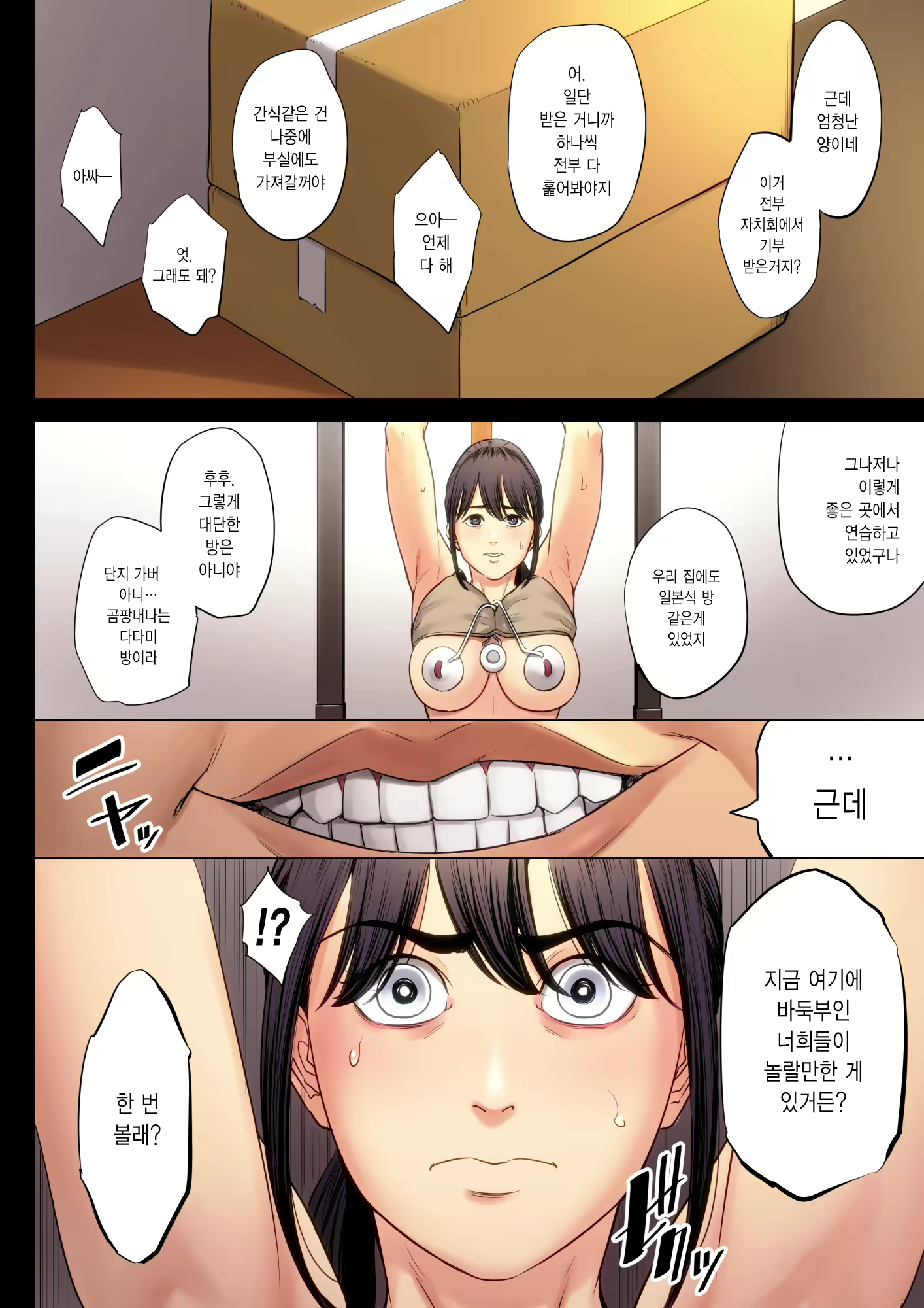 Content 1887383 - 41 페이지
