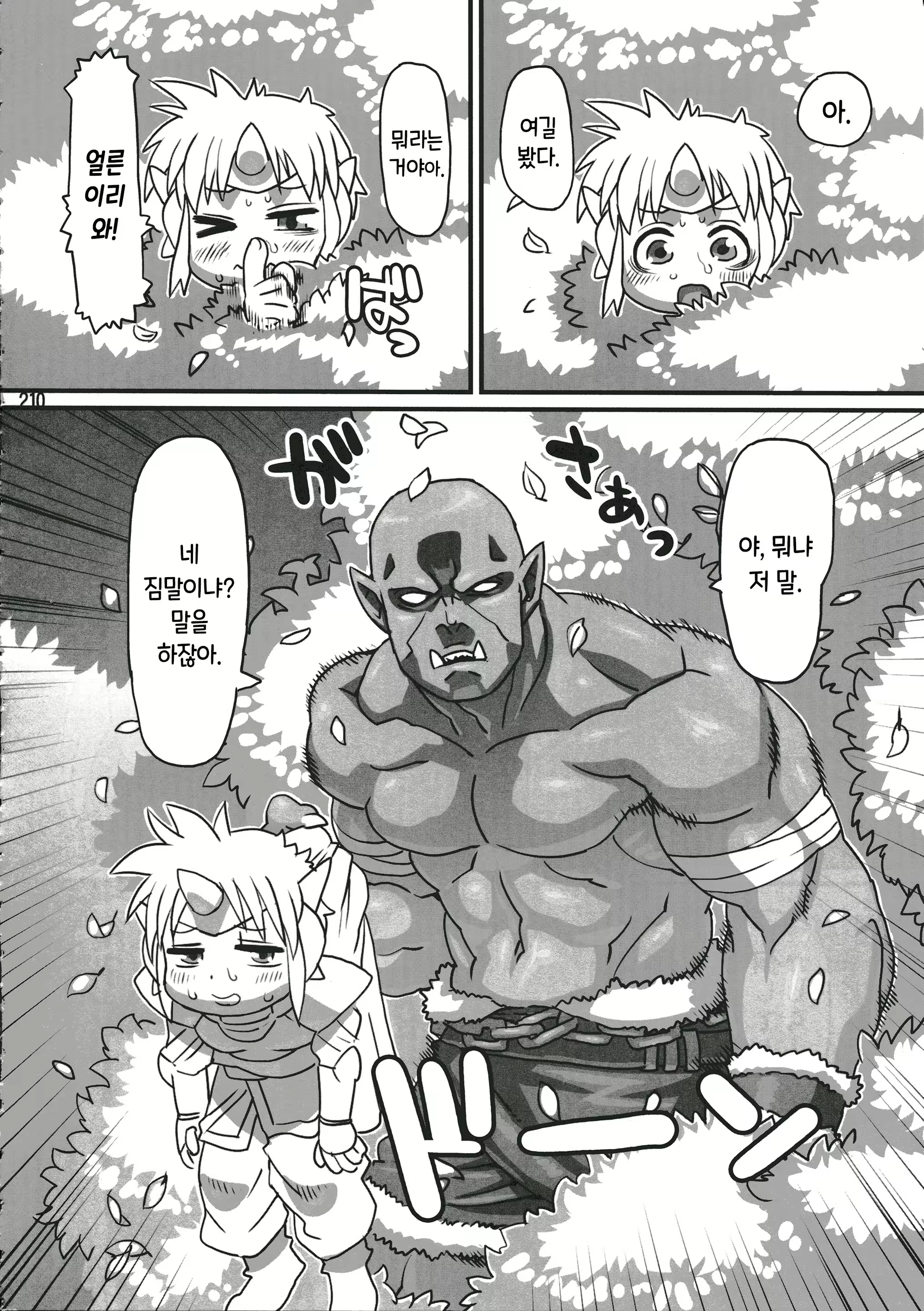 Content 1887474 - 2 페이지