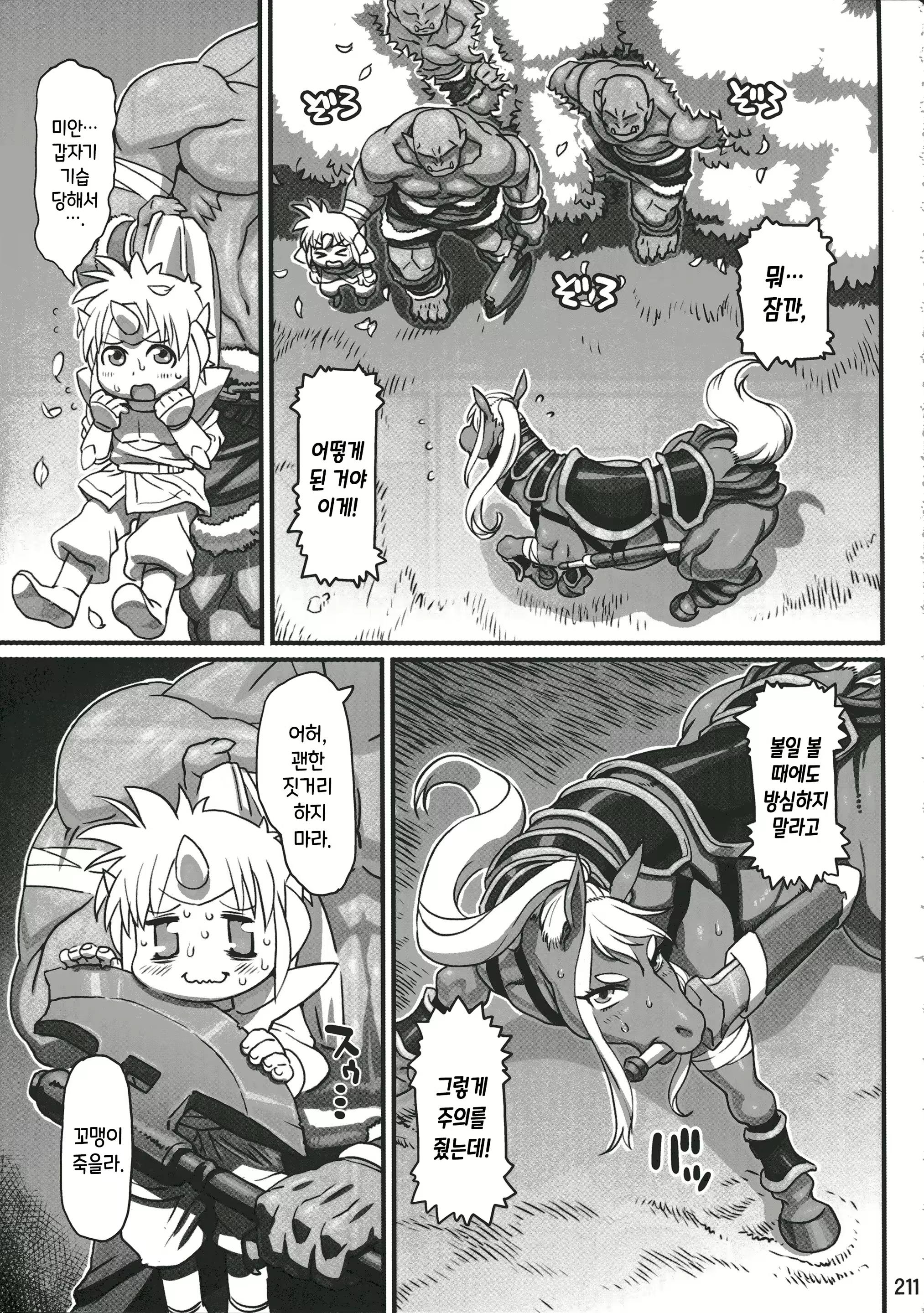 Content 1887474 - 3 페이지