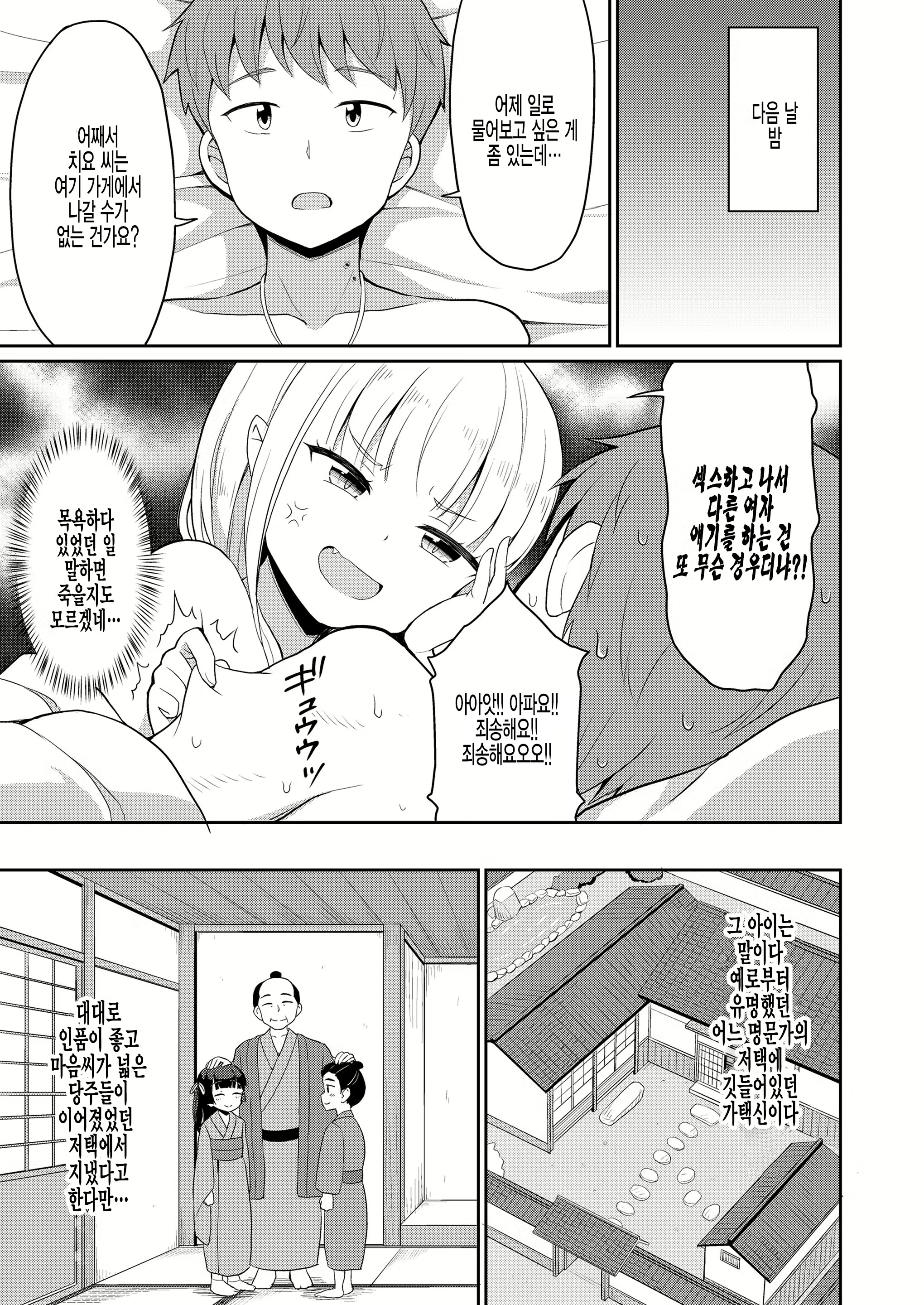Content 1887734 - 11 페이지