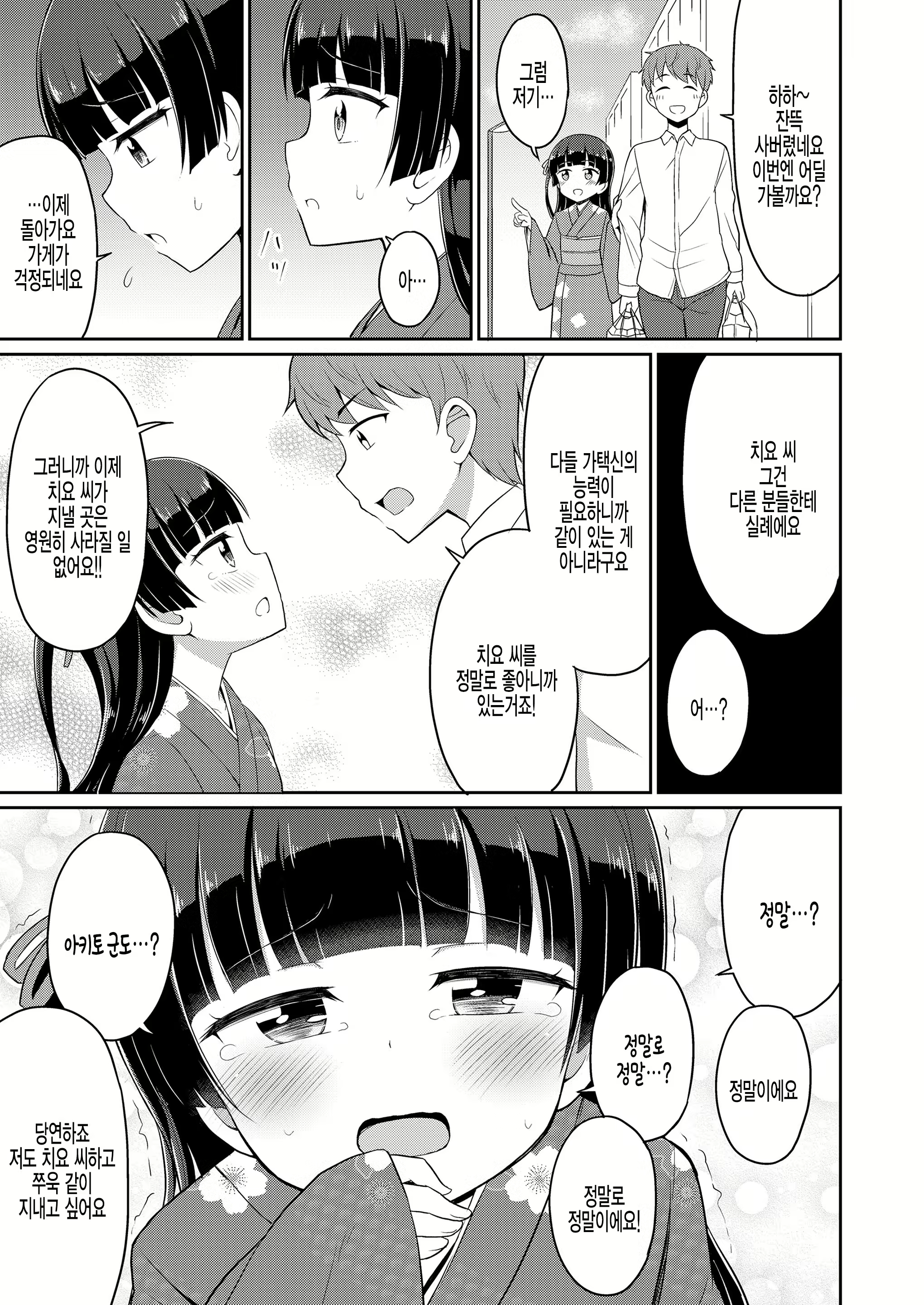 Content 1887734 - 17 페이지
