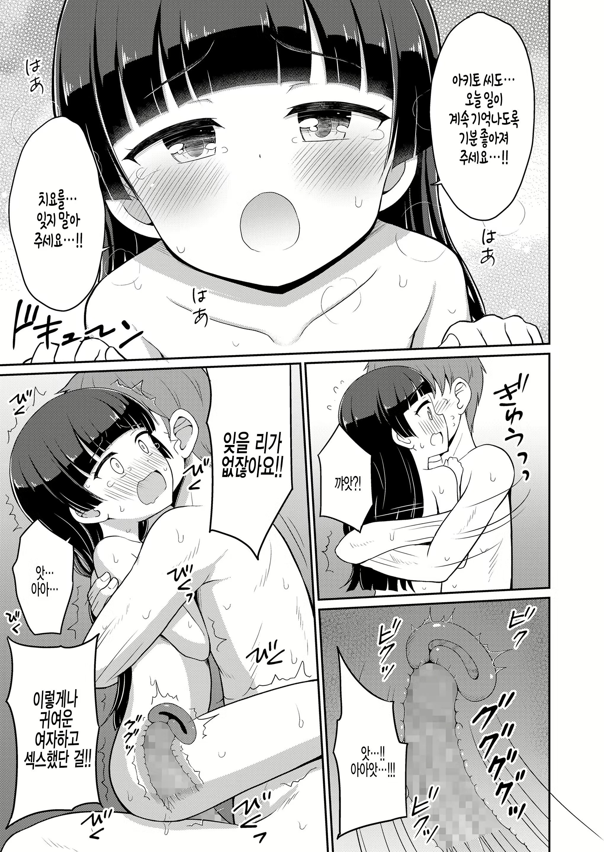 Content 1887734 - 29 페이지