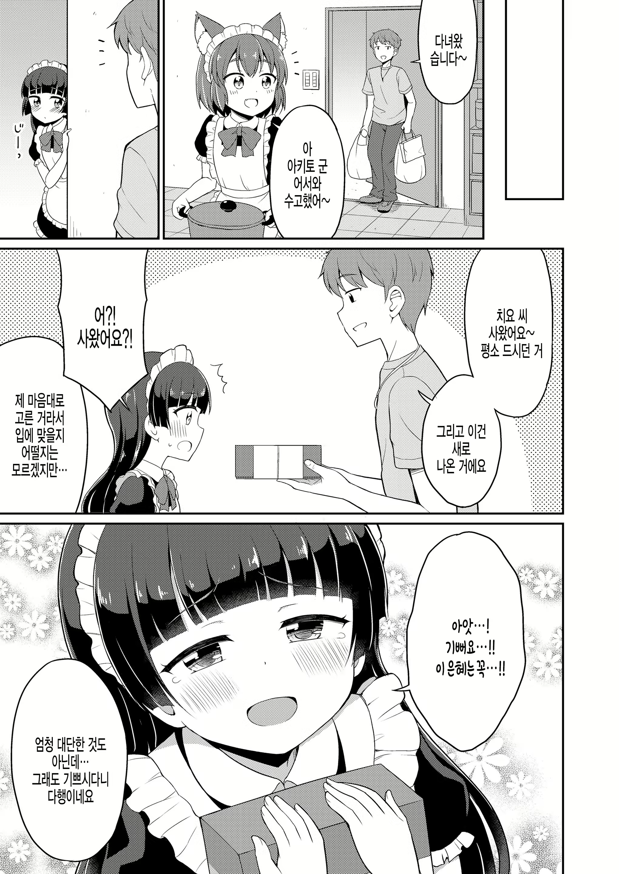 Content 1887734 - 3 페이지