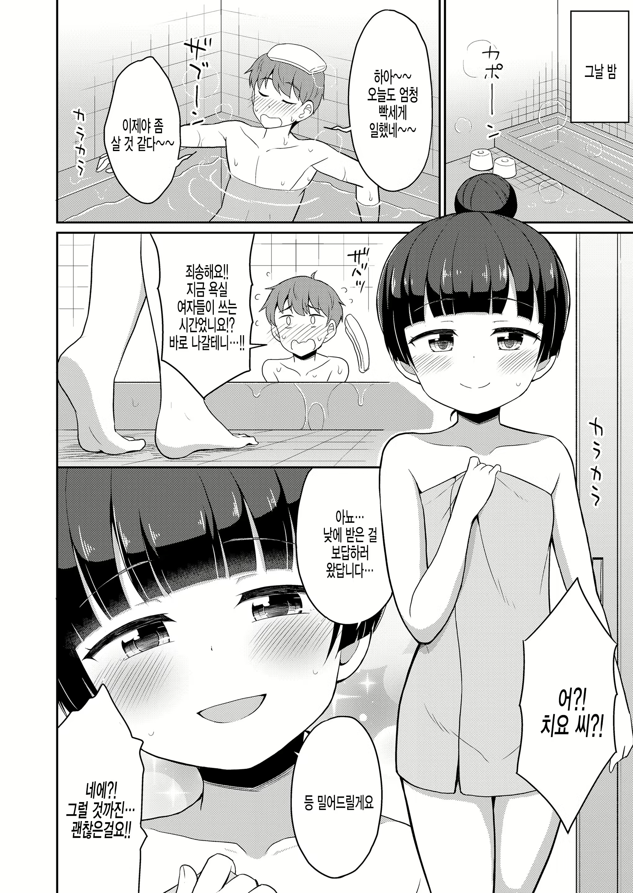 Content 1887734 - 4 페이지