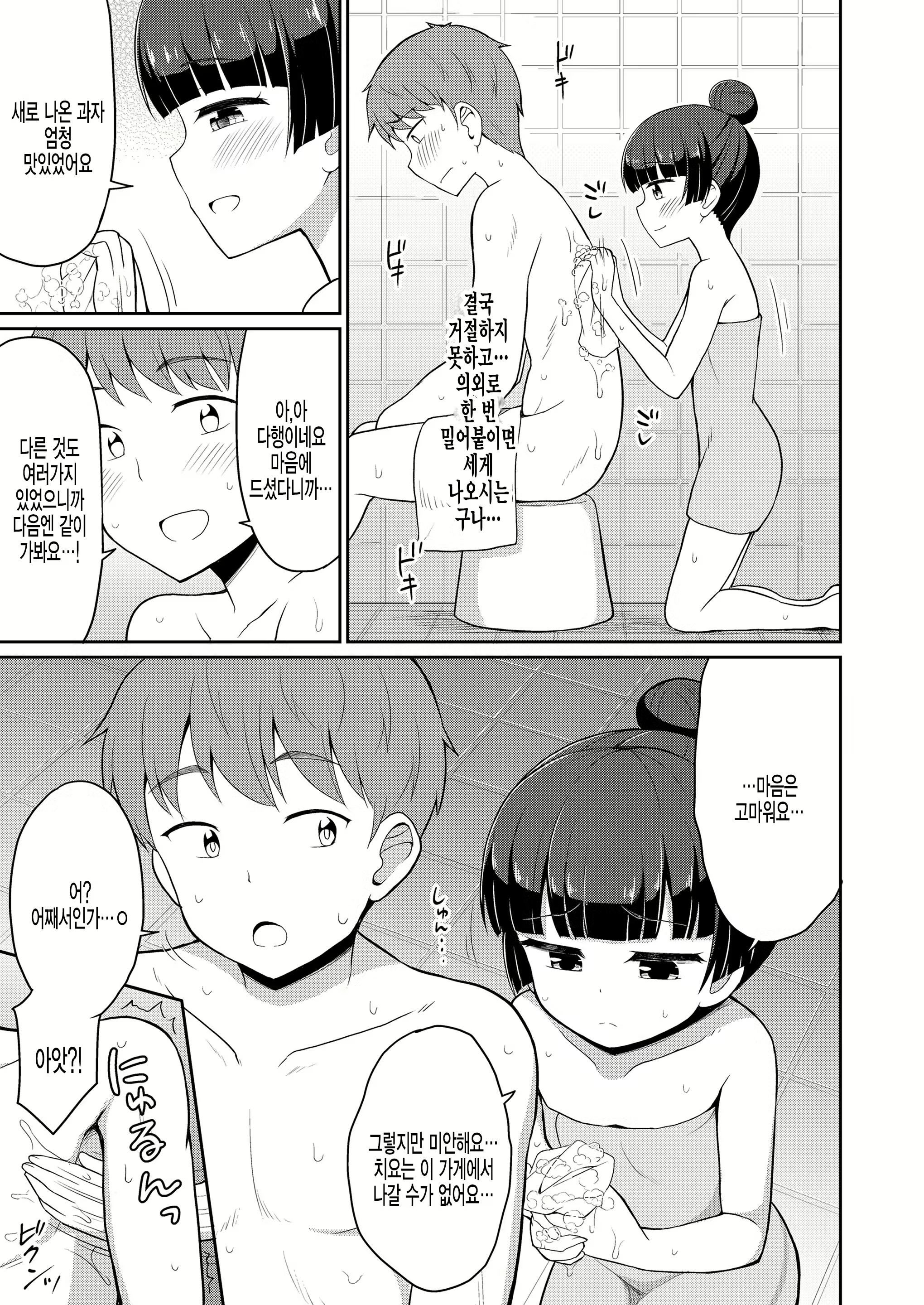 Content 1887734 - 5 페이지