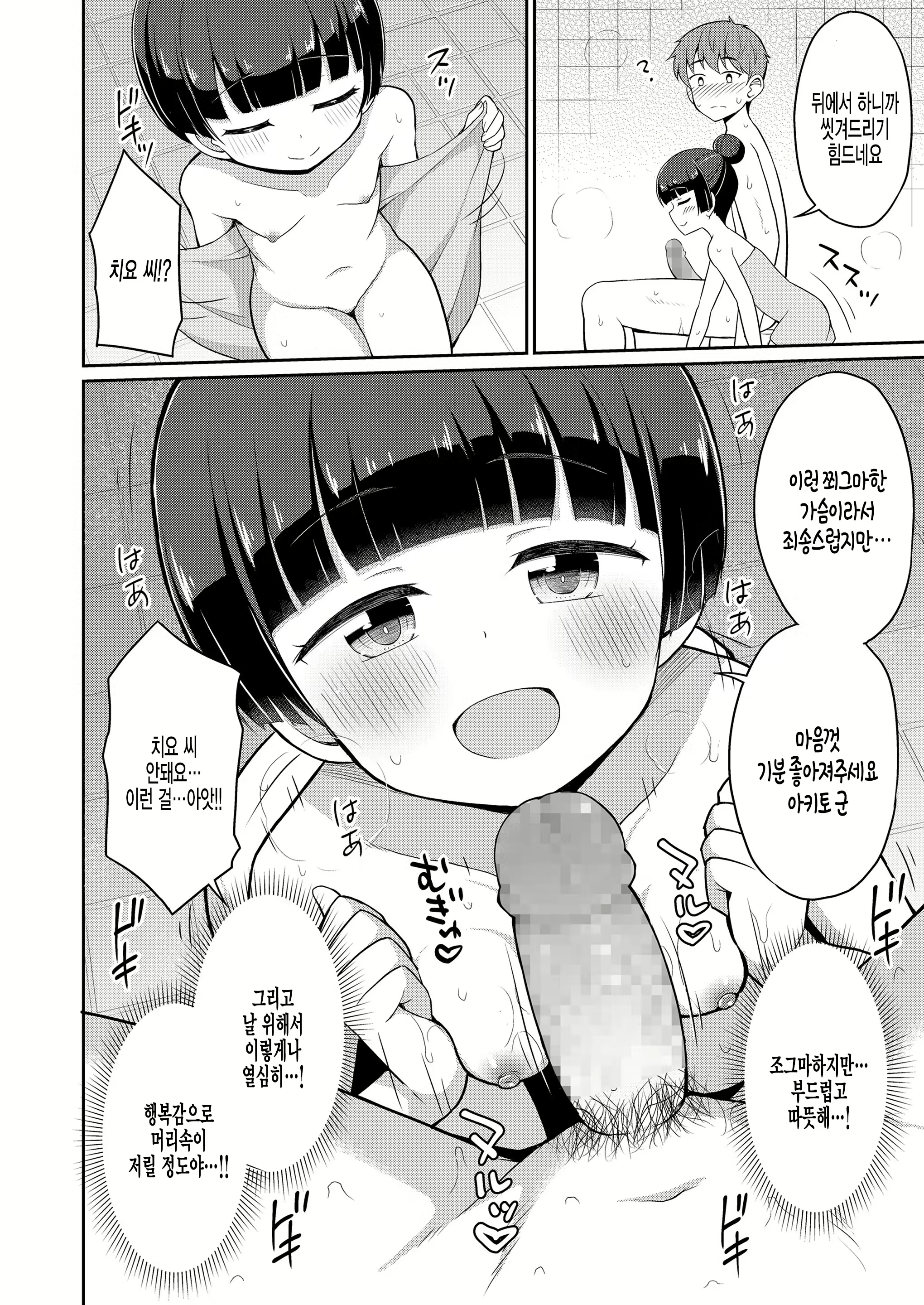 Content 1887734 - 8 페이지