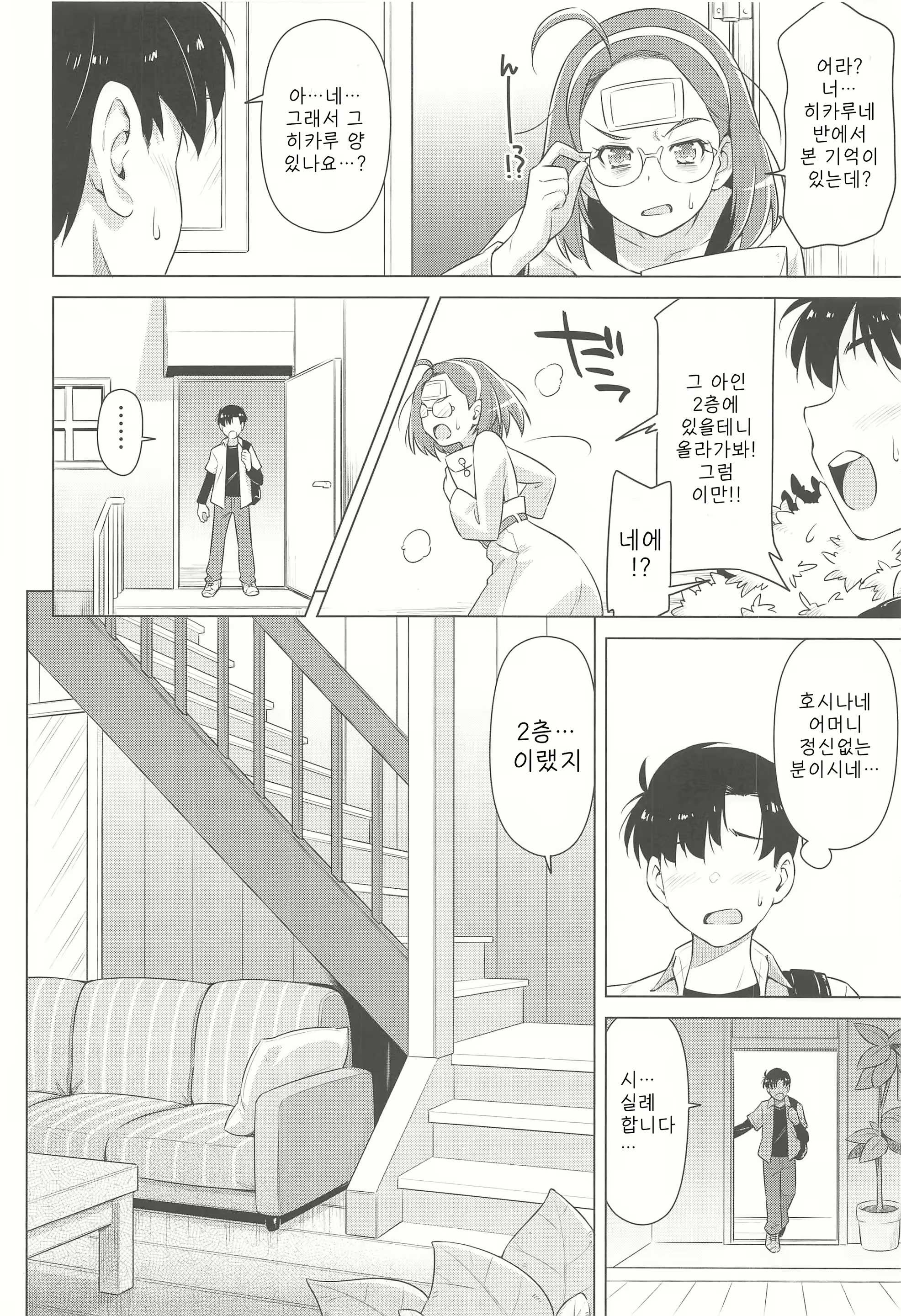 Content 1887809 - 8 페이지