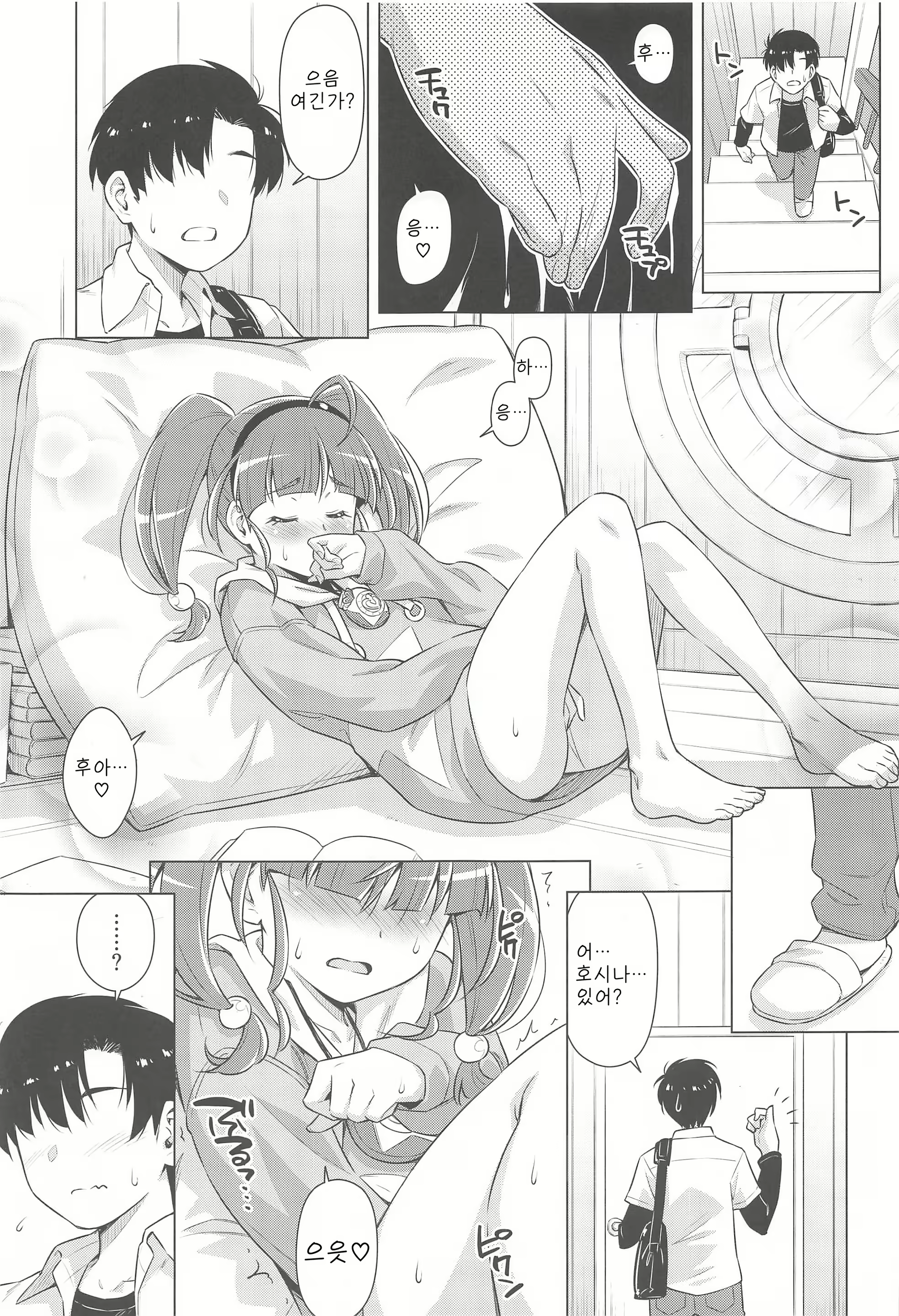 Content 1887809 - 9 페이지
