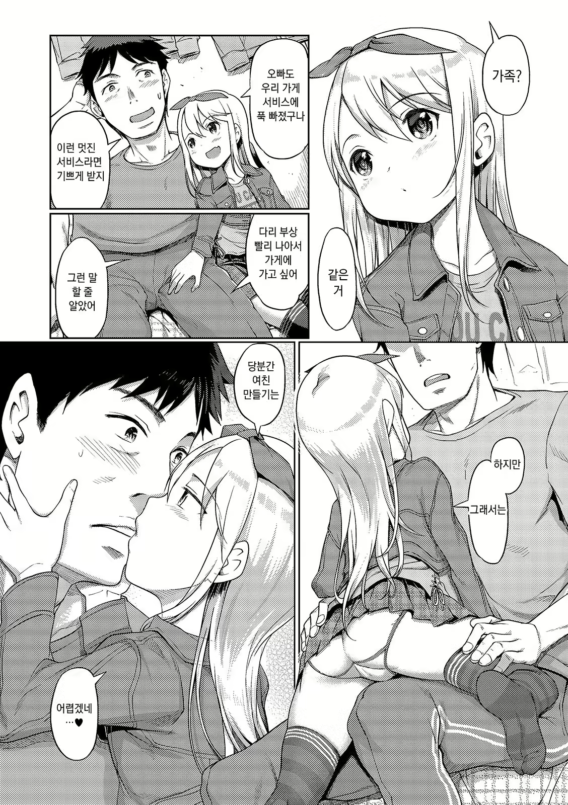 Content 1888219 - 4 페이지