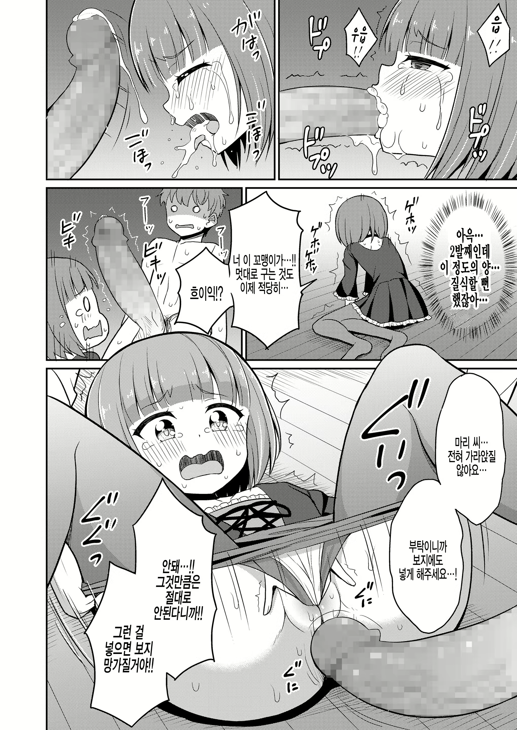 Content 1888252 - 16 페이지