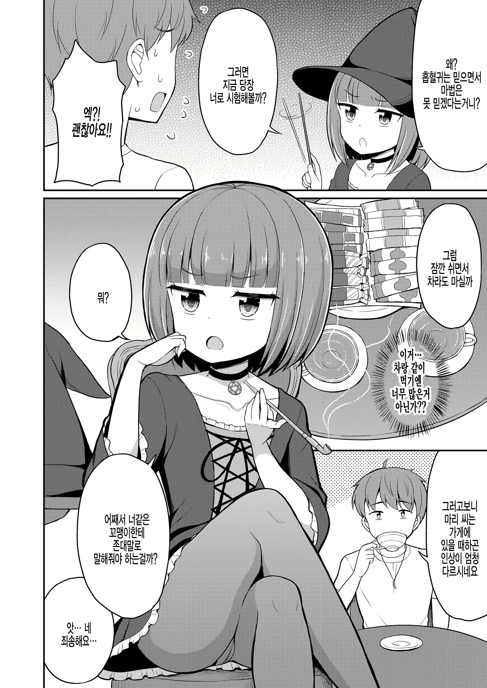 Content 1888252 - 2 페이지
