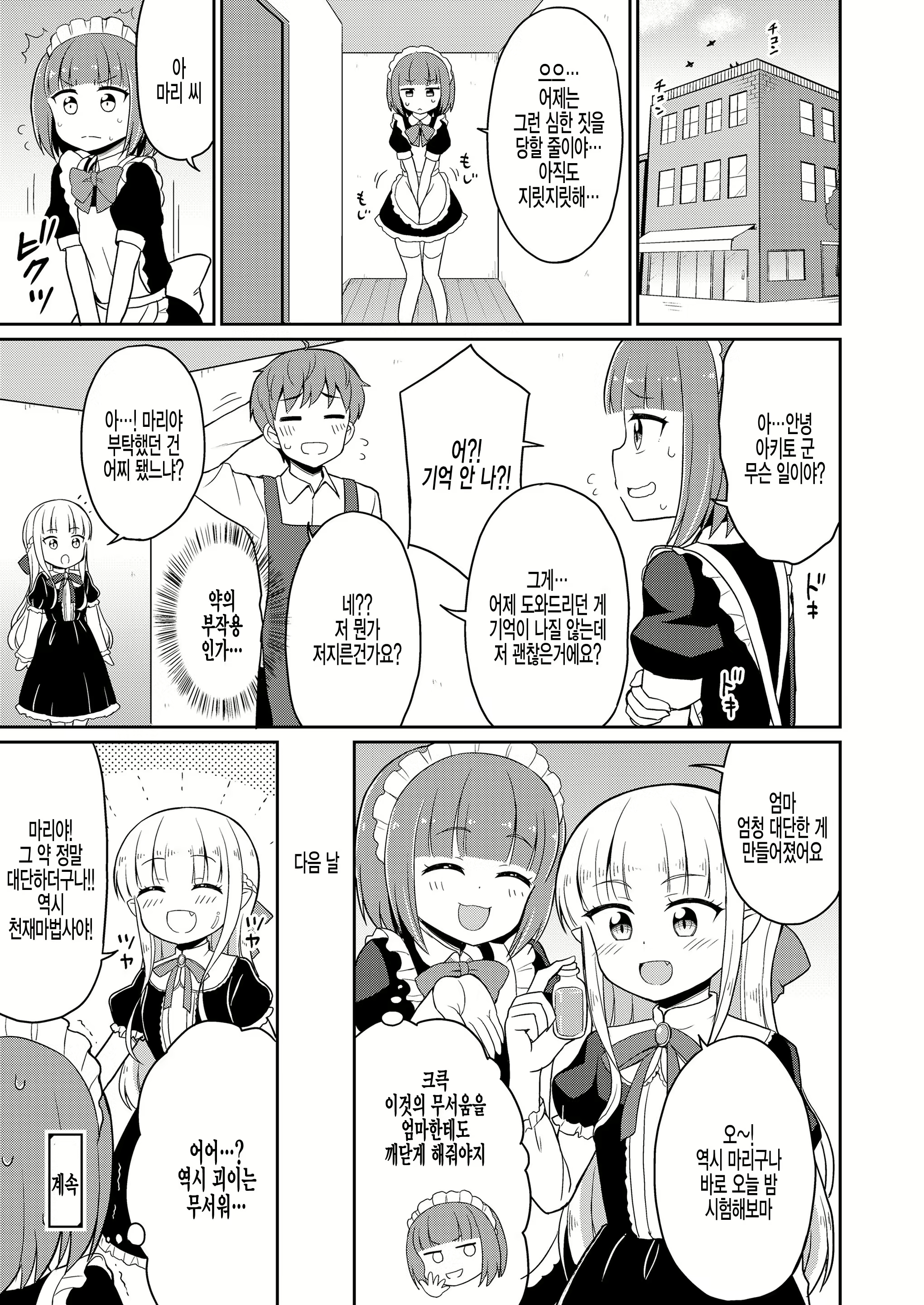 Content 1888252 - 26 페이지