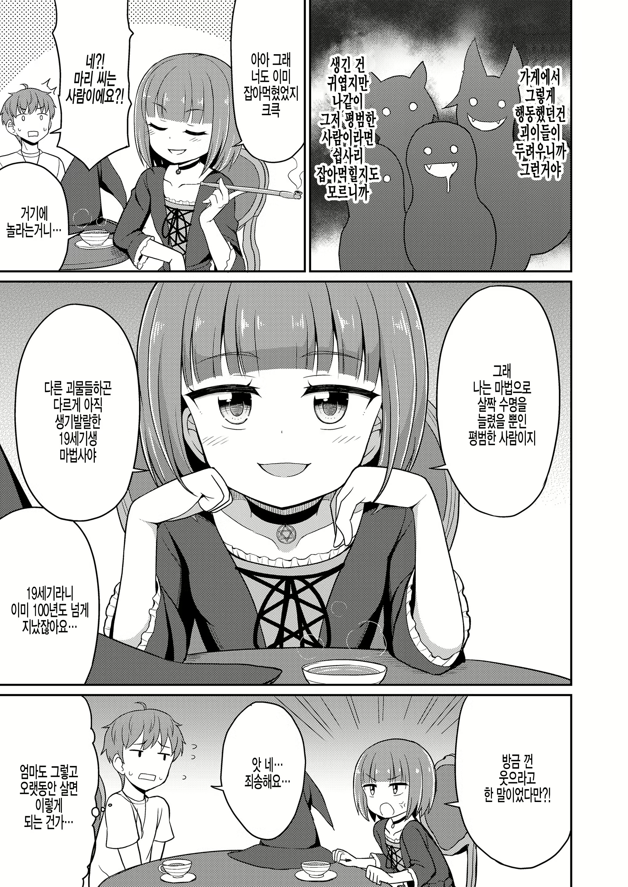 Content 1888252 - 3 페이지