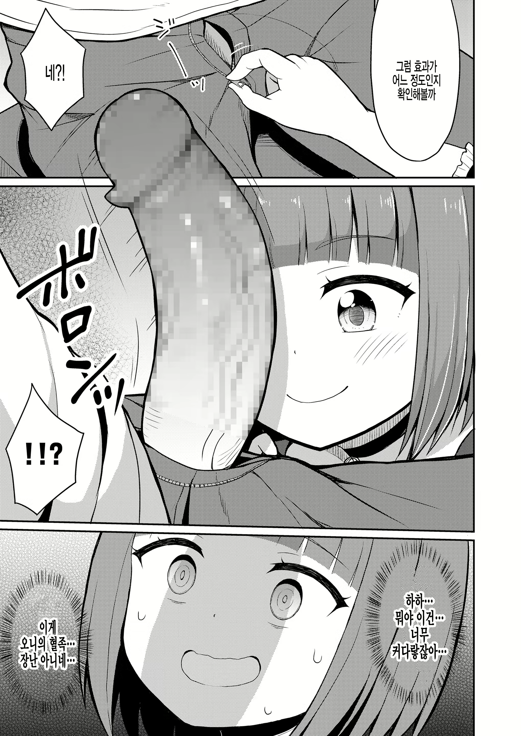 Content 1888252 - 5 페이지