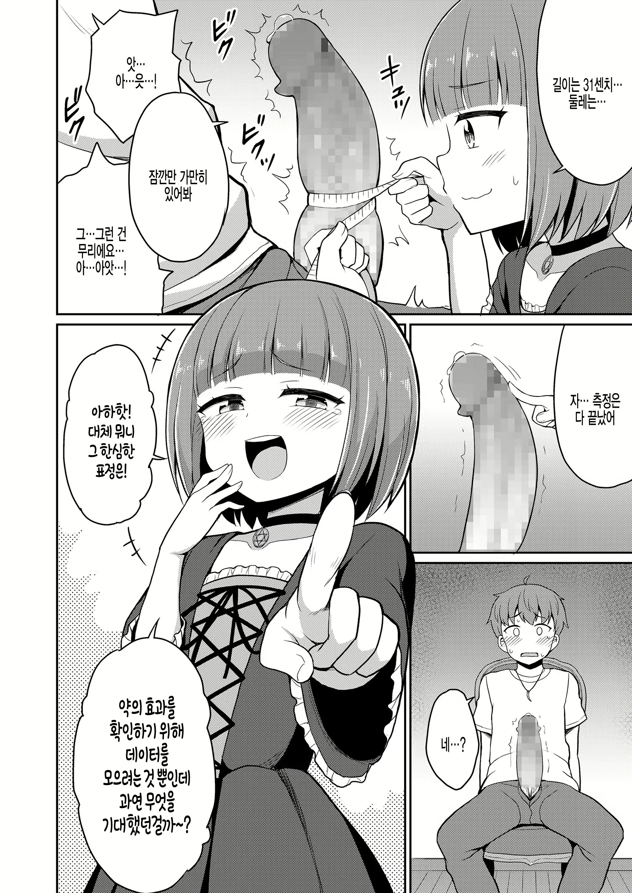 Content 1888252 - 6 페이지