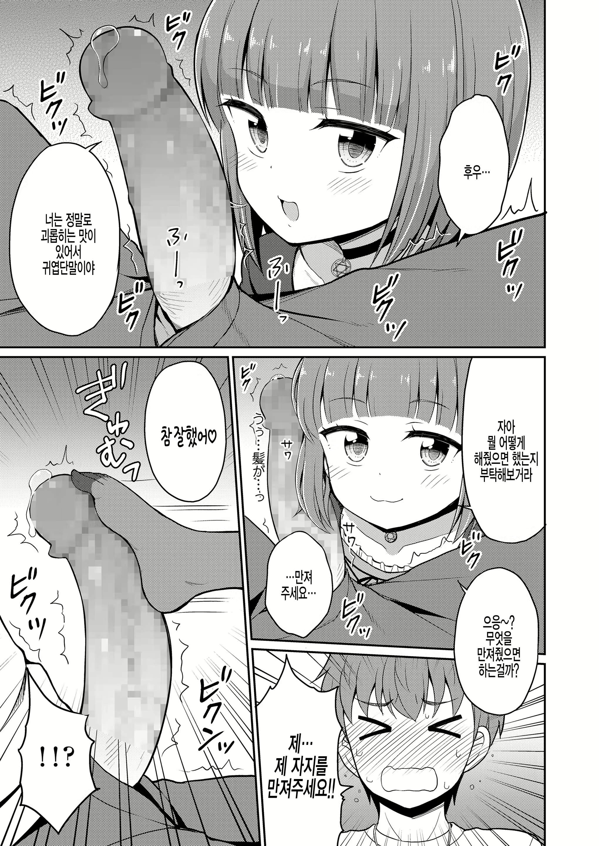 Content 1888252 - 7 페이지