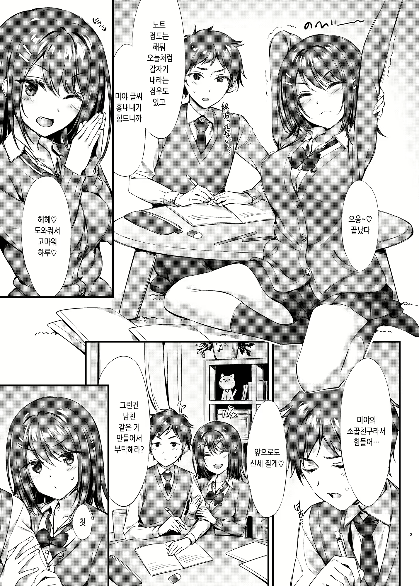Content 1888263 - 2 페이지