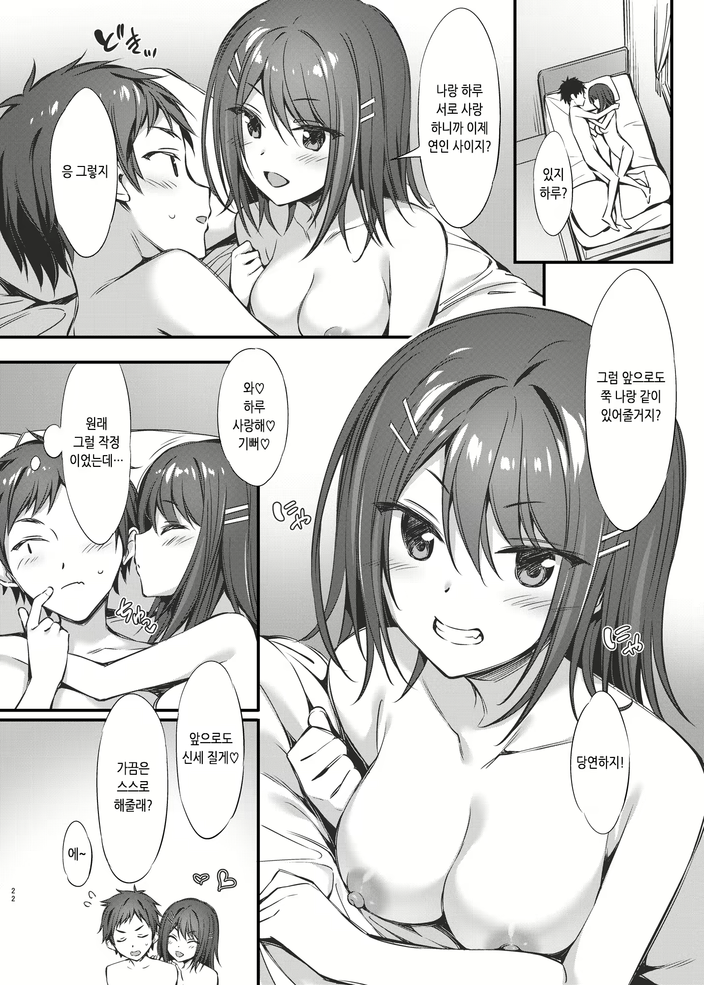 Content 1888263 - 21 페이지