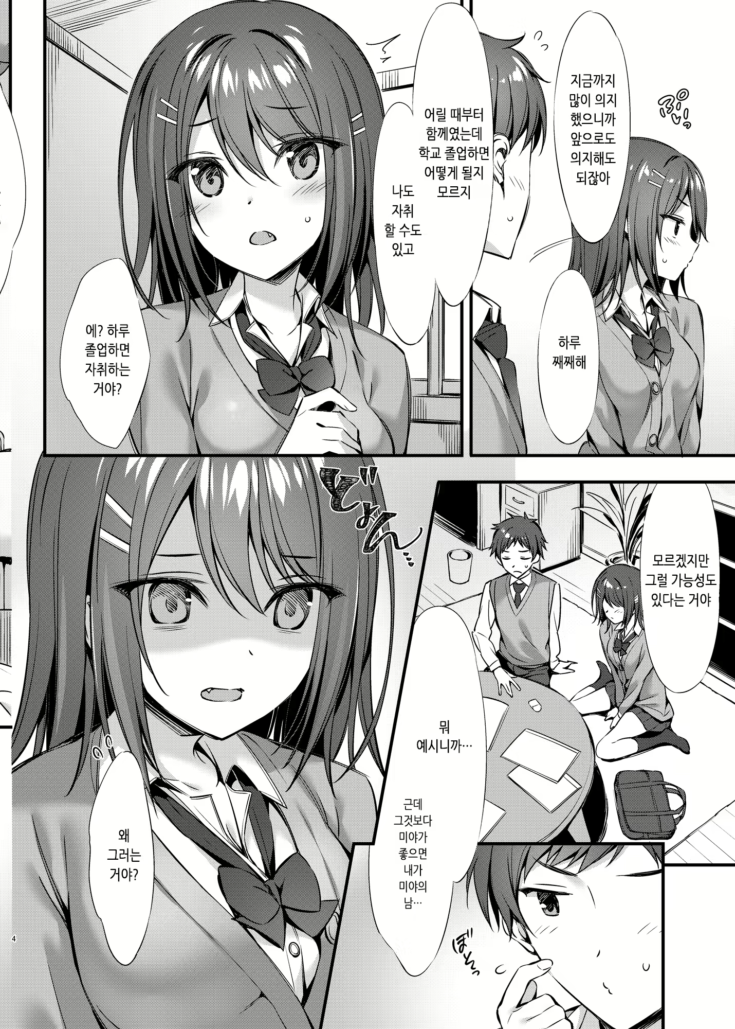 Content 1888263 - 3 페이지