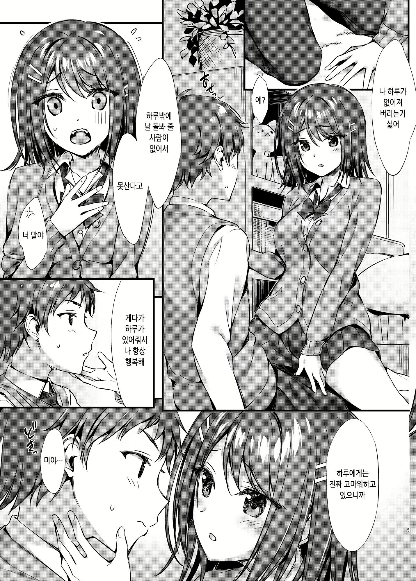Content 1888263 - 4 페이지