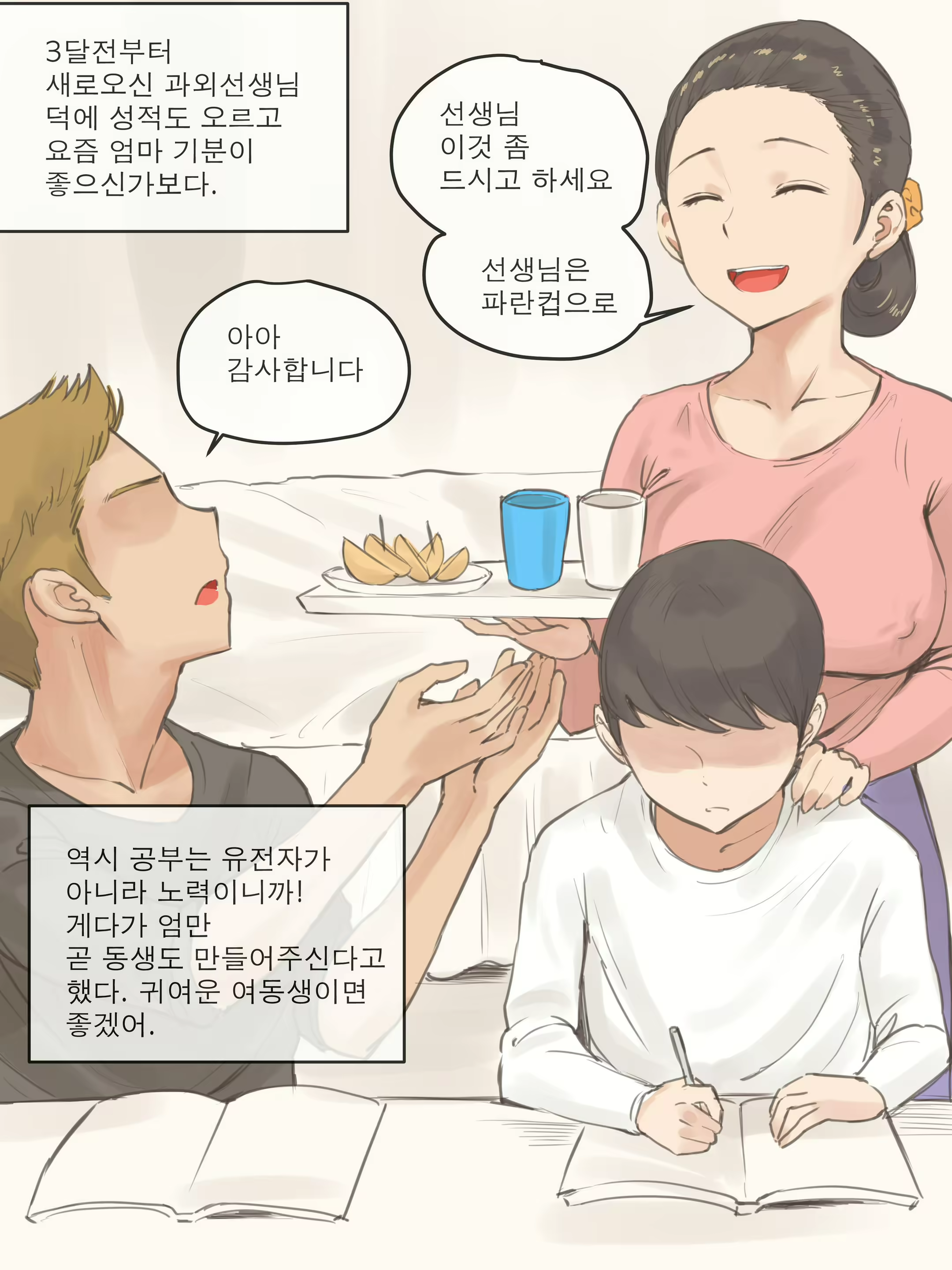 Content 1888428 - 3 페이지